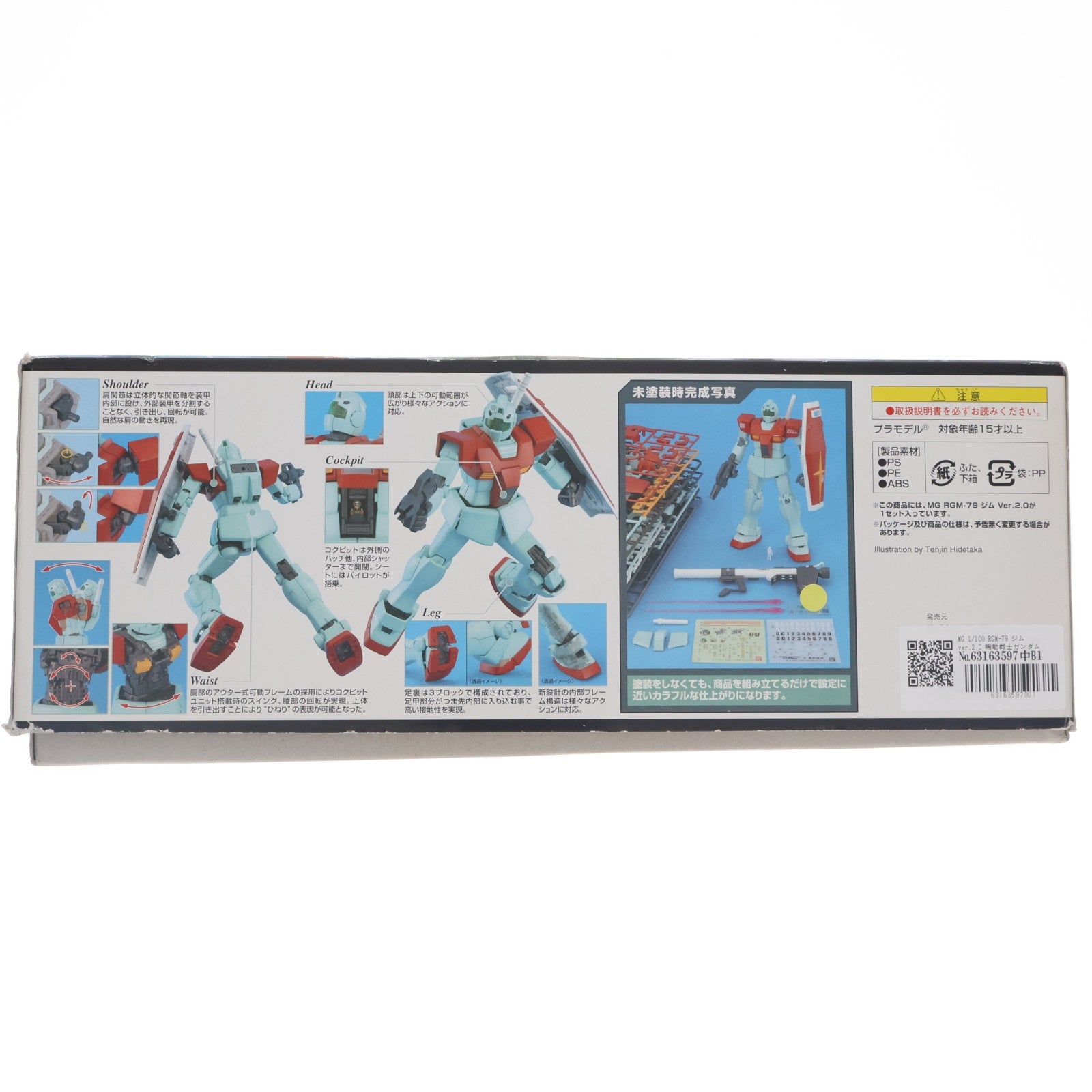 【中古即納】[PTM] MG 1/100 RGM-79 ジム ver.2.0 機動戦士ガンダム プラモデル(0158126) バンダイ(20090228)