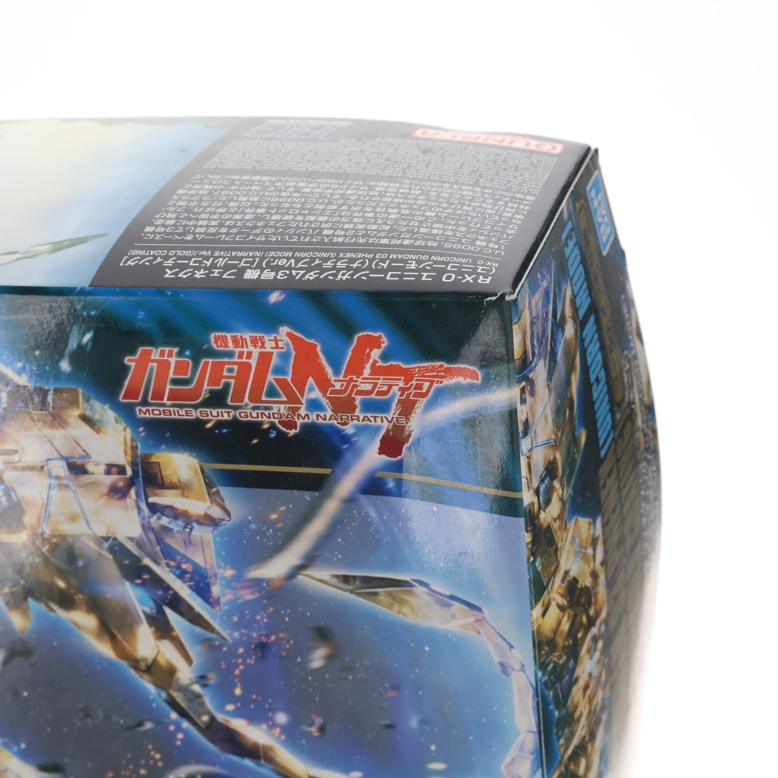 【中古即納】[PTM] HGUC 1/144 RX-0 ユニコーンガンダム3号機 フェネクス ユニコーンモード(ナラティブver.) ゴールドコーティング 機動戦士ガンダムNT(ナラティブ) プラモデル バンダイスピリッツ(20220831)