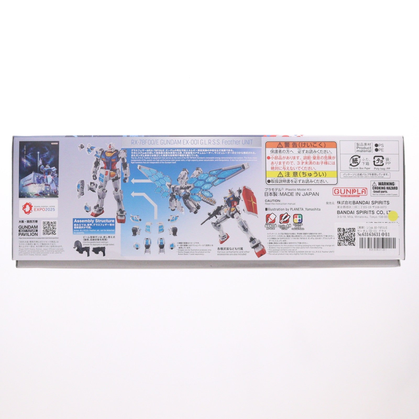 【中古即納】[PTM] (再販) 1/144 RX-78F00/E ガンダム(EX-001 グラスフェザー装備) GUNDAM NEXT FUTURE PAVILION プラモデル(5068555) バンダイスピリッツ(20250830)