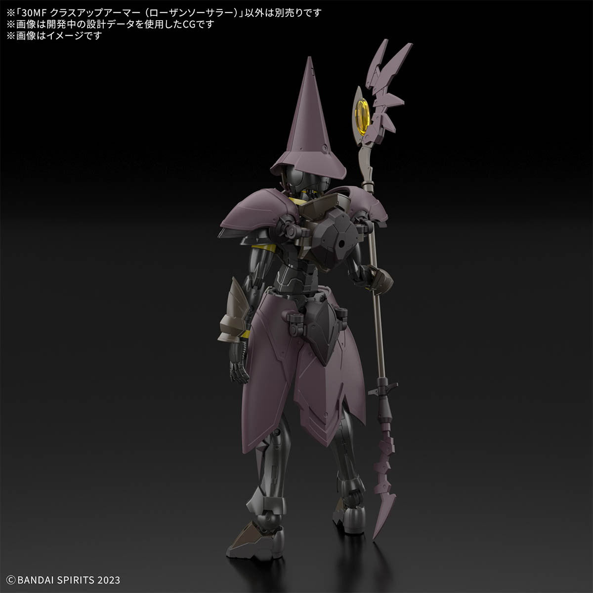 【中古即納】[PTM] 30MF クラスアップアーマー(ローザンソーサラー) 30 MINUTES FANTASY(サーティミニッツファンタジー) プラモデル用アクセサリ(5068864) バンダイスピリッツ(20250906)