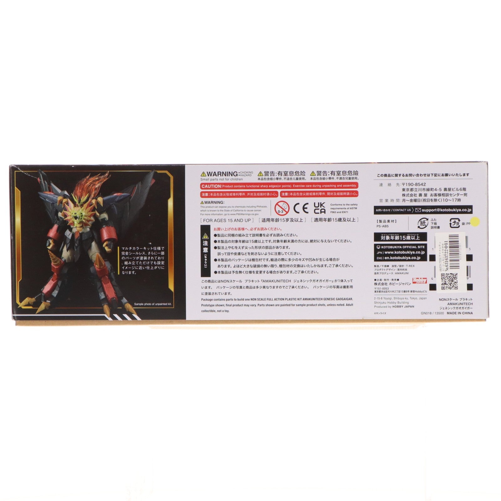 【中古即納】[PTM] AMAKUNITECH(アマクニテック) ジェネシックガオガイガー 勇者王ガオガイガーFINAL プラモデル(GN018) ホビージャパン(20240529)