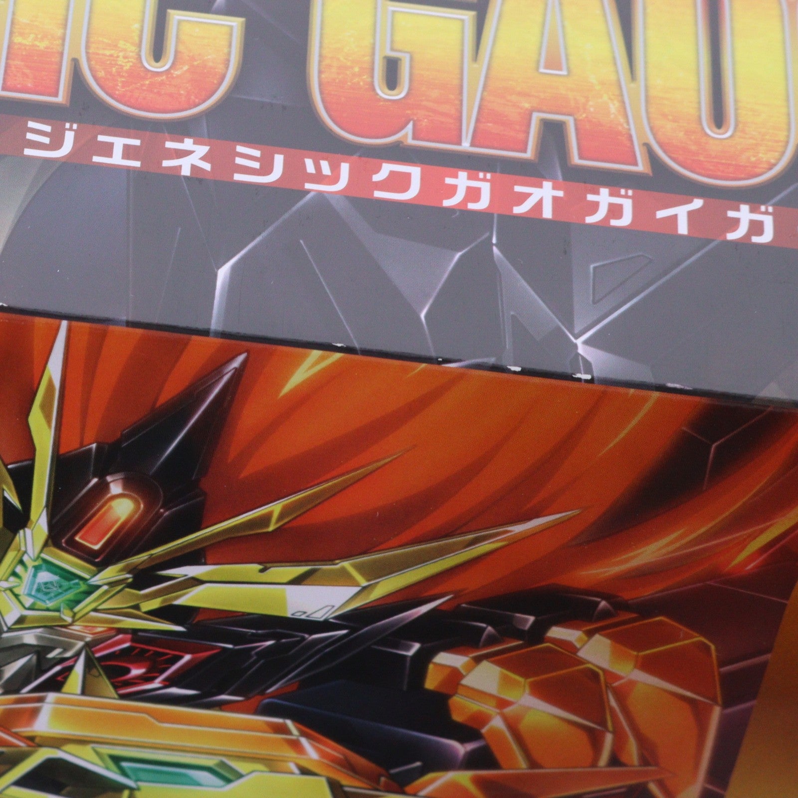【中古即納】[PTM] AMAKUNITECH(アマクニテック) ジェネシックガオガイガー 勇者王ガオガイガーFINAL プラモデル(GN018) ホビージャパン(20240529)