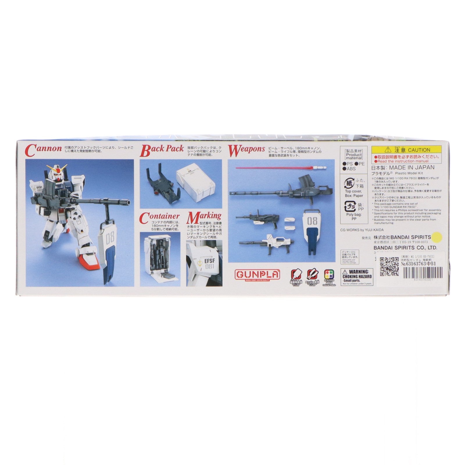 【中古即納】[PTM] (再販) MG 1/100 RX-79[G] 陸戦型ガンダム 機動戦士ガンダム 第08MS小隊 プラモデル(5063823) バンダイスピリッツ(20260522)