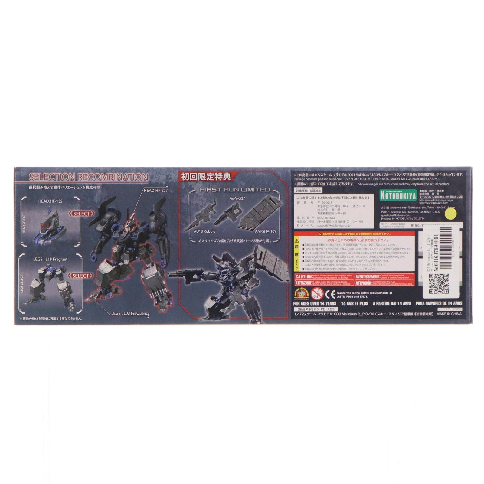 【中古即納】[PTM] V.I.シリーズ 1/72 CO3 Malicious R.I.P.3/M(ブルー・マグノリア搭乗機) 初回限定版 ARMORED CORE VERDICT DAY(アーマード・コア ヴァーディクトデイ) プラモデル(VI077) コトブキヤ(20150301)