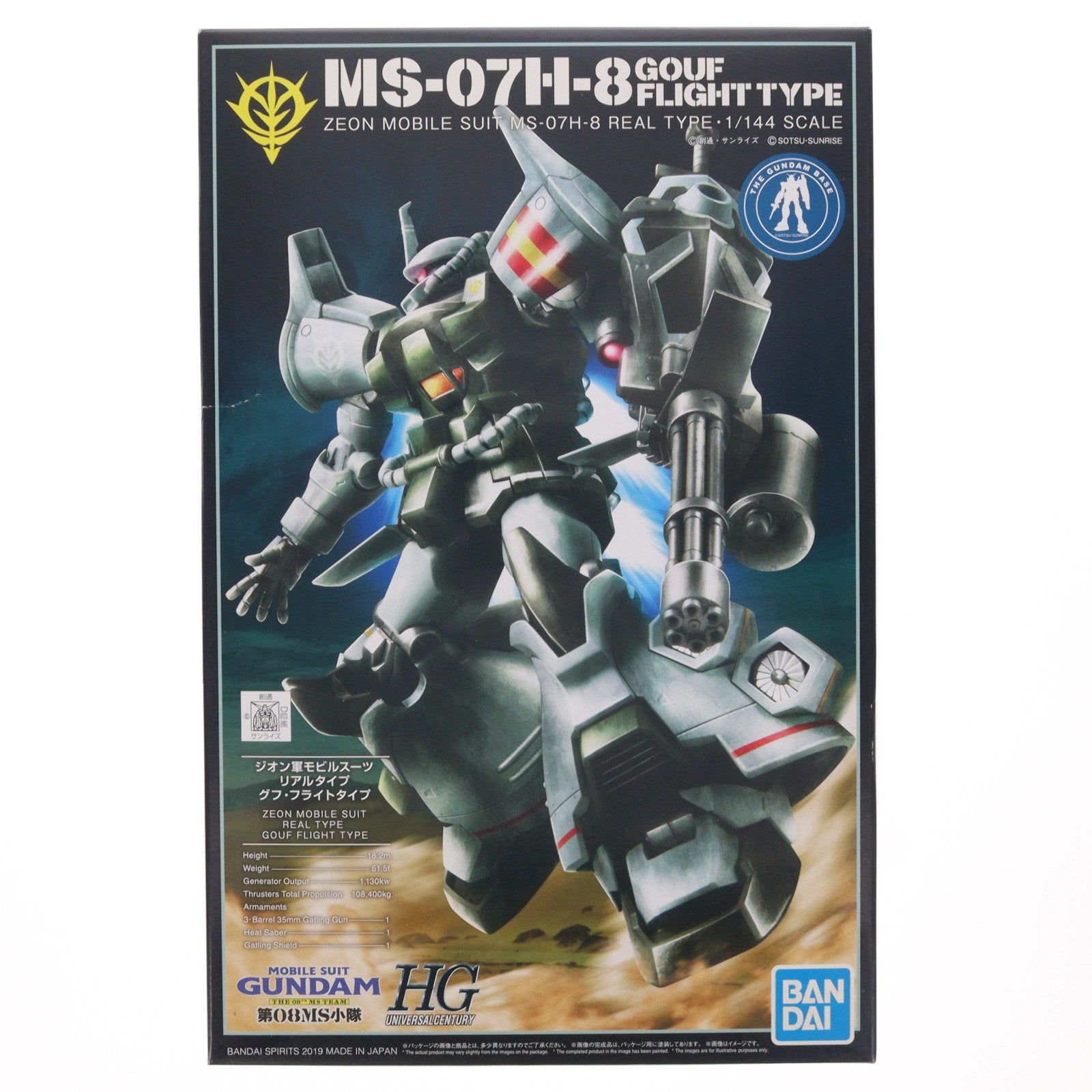 【中古即納】[PTM] ガンダムベース限定 HG 1/144 MS-07H-8 グフ・フライトタイプ(21stCENTURY REAL TYPE Ver.) 機動戦士ガンダム 第08MS小隊 プラモデル(5057867) バンダイスピリッツ(20190831)