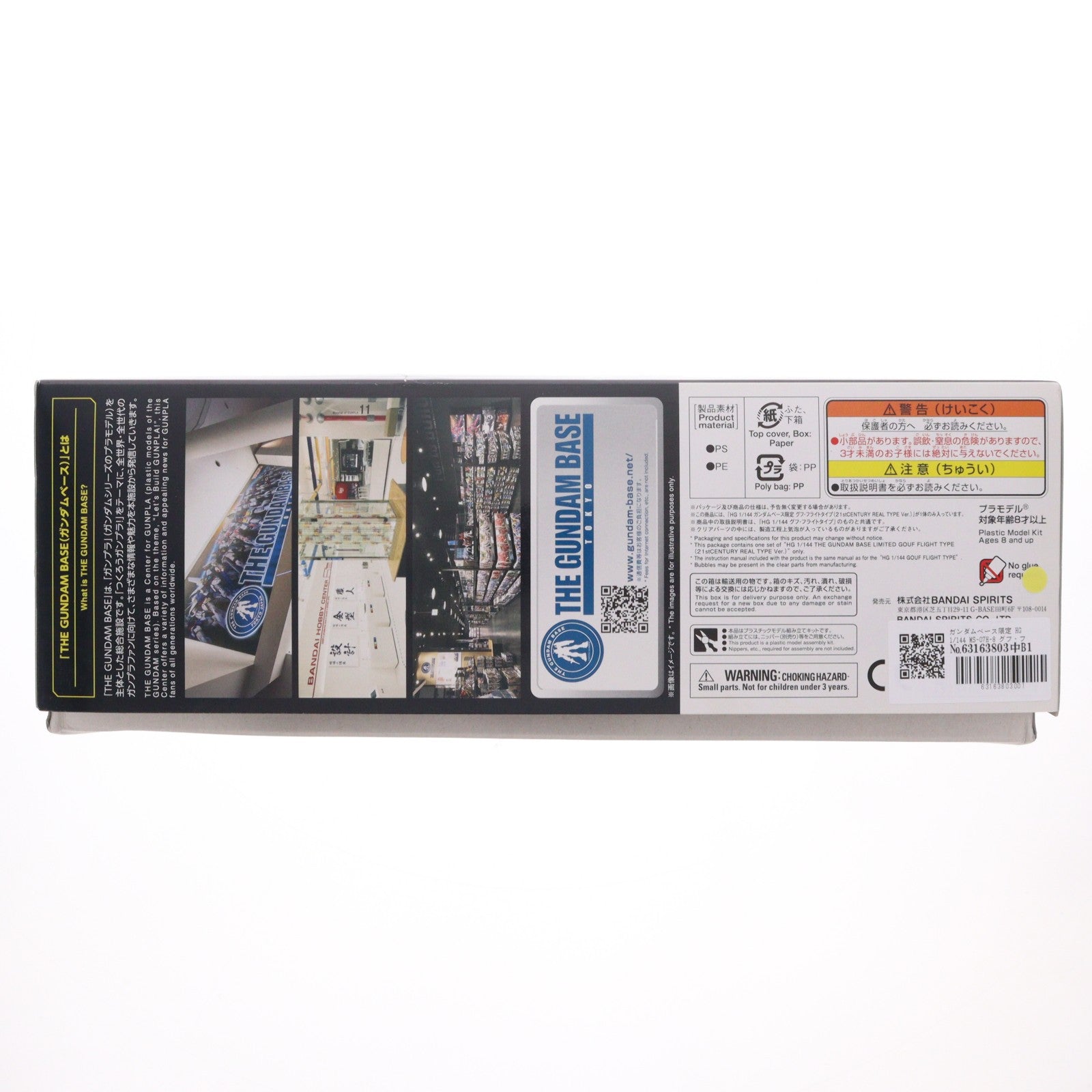 【中古即納】[PTM] ガンダムベース限定 HG 1/144 MS-07H-8 グフ・フライトタイプ(21stCENTURY REAL TYPE Ver.) 機動戦士ガンダム 第08MS小隊 プラモデル(5057867) バンダイスピリッツ(20190831)