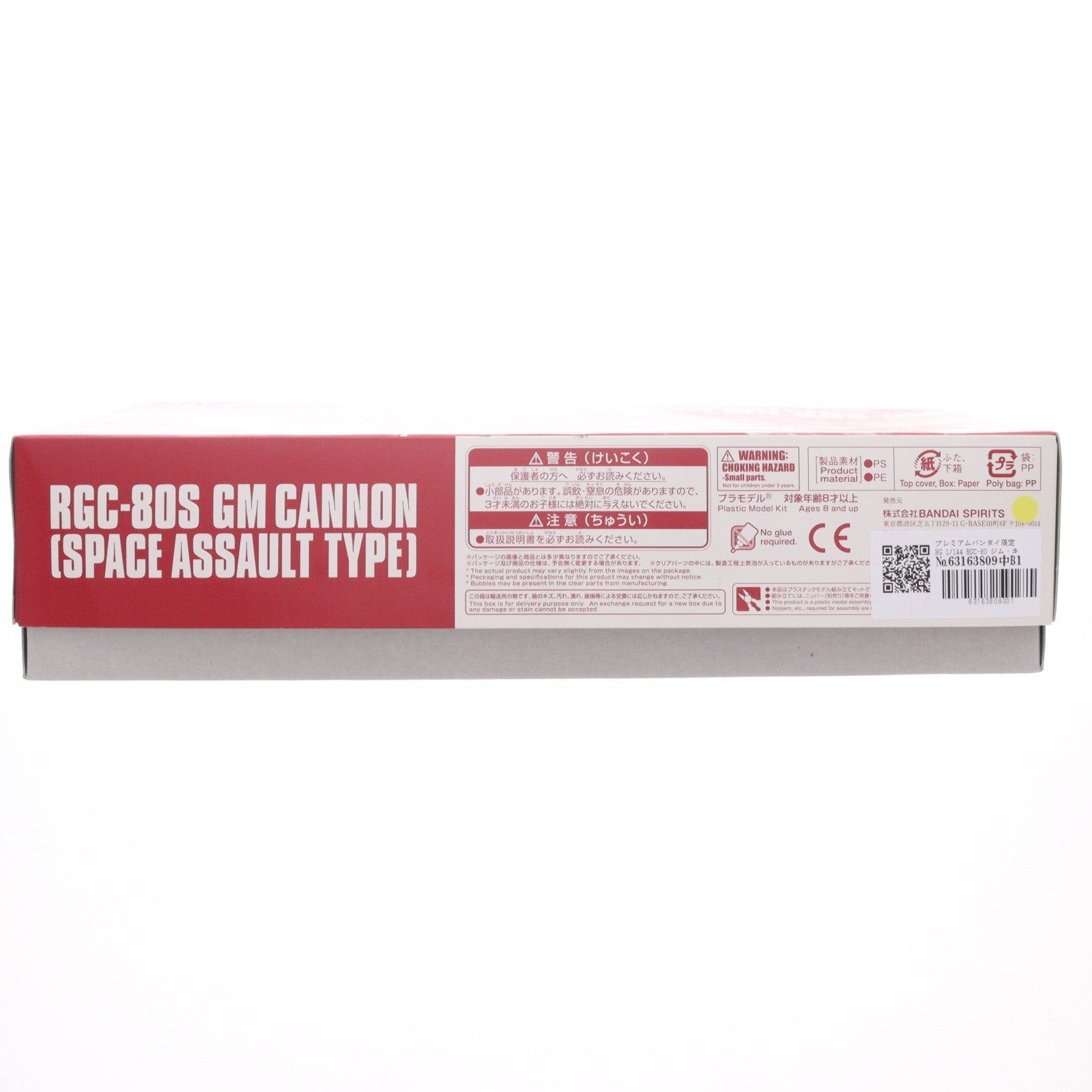 【中古即納】[PTM] プレミアムバンダイ限定 HG 1/144 RGC-80 ジム・キャノン(空間突撃仕様) 機動戦士ガンダム THE ORIGIN(ジ・オリジン) MSD プラモデル(5055526) バンダイスピリッツ(20181231)