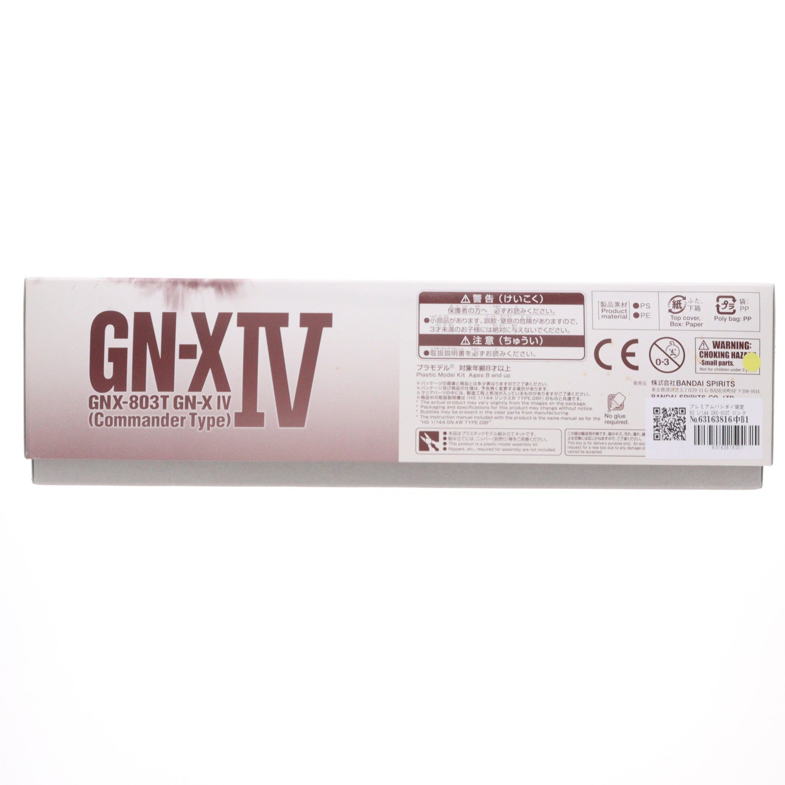 【中古即納】[PTM] プレミアムバンダイ限定 HG 1/144 GNX-803T ジンクスIV(指揮官機) 劇場版 機動戦士ガンダム00(ダブルオー) -A wakening of the Trailblazer- プラモデル(5055525) バンダイスピリッツ(20181231)
