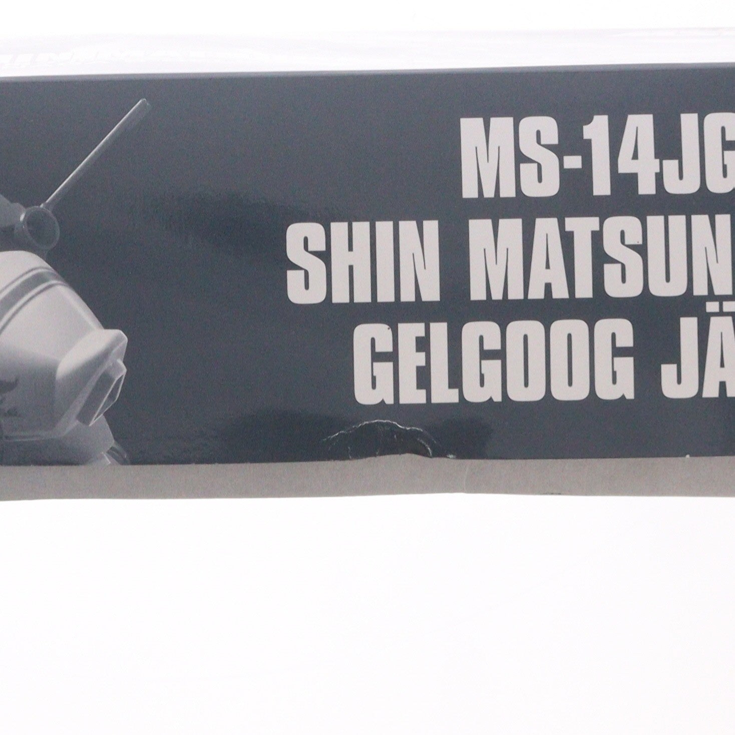 【中古即納】[PTM] プレミアムバンダイ限定 HG 1/144 MS-14JG シン・マツナガ専用ゲルググJ(イェーガー) 機動戦士ガンダム MSV-R プラモデル(5055368) バンダイスピリッツ(20180930)
