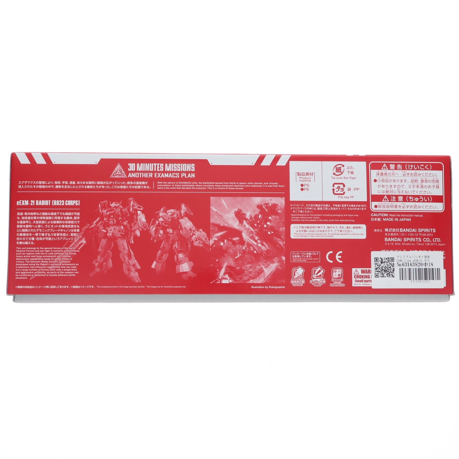 【中古即納】[PTM] プレミアムバンダイ限定 30MM 1/144 eEXM-21 ラビオット R623部隊所属機 30 MINUTES MISSIONS(サーティミニッツミッションズ) プラモデル(5063928) バンダイスピリッツ(20220731)