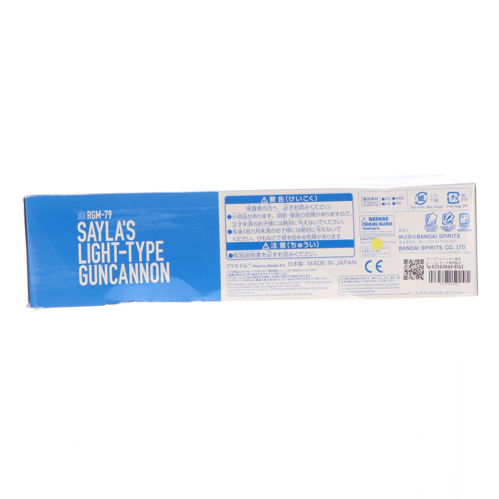 【中古即納】[PTM] プレミアムバンダイ限定 HG 1/144 セイラ専用軽キャノン 機動戦士Gundam GQuuuuuuX(ガンダム ジークアクス) プラモデル(5069898) バンダイスピリッツ(20251017)