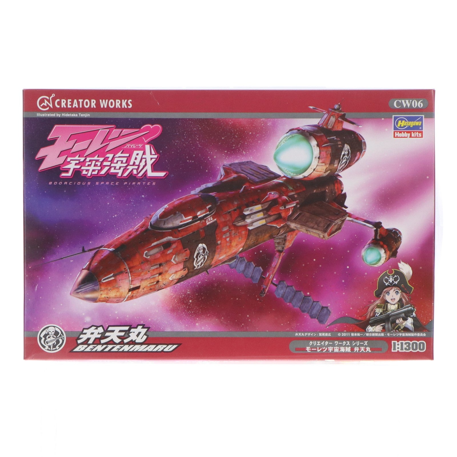 【中古即納】[PTM] 1/1300 弁天丸(べんてんまる) モーレツ宇宙海賊 クリエイターワークスシリーズNo.06 プラモデル(64506) ハセガワ(20121204)