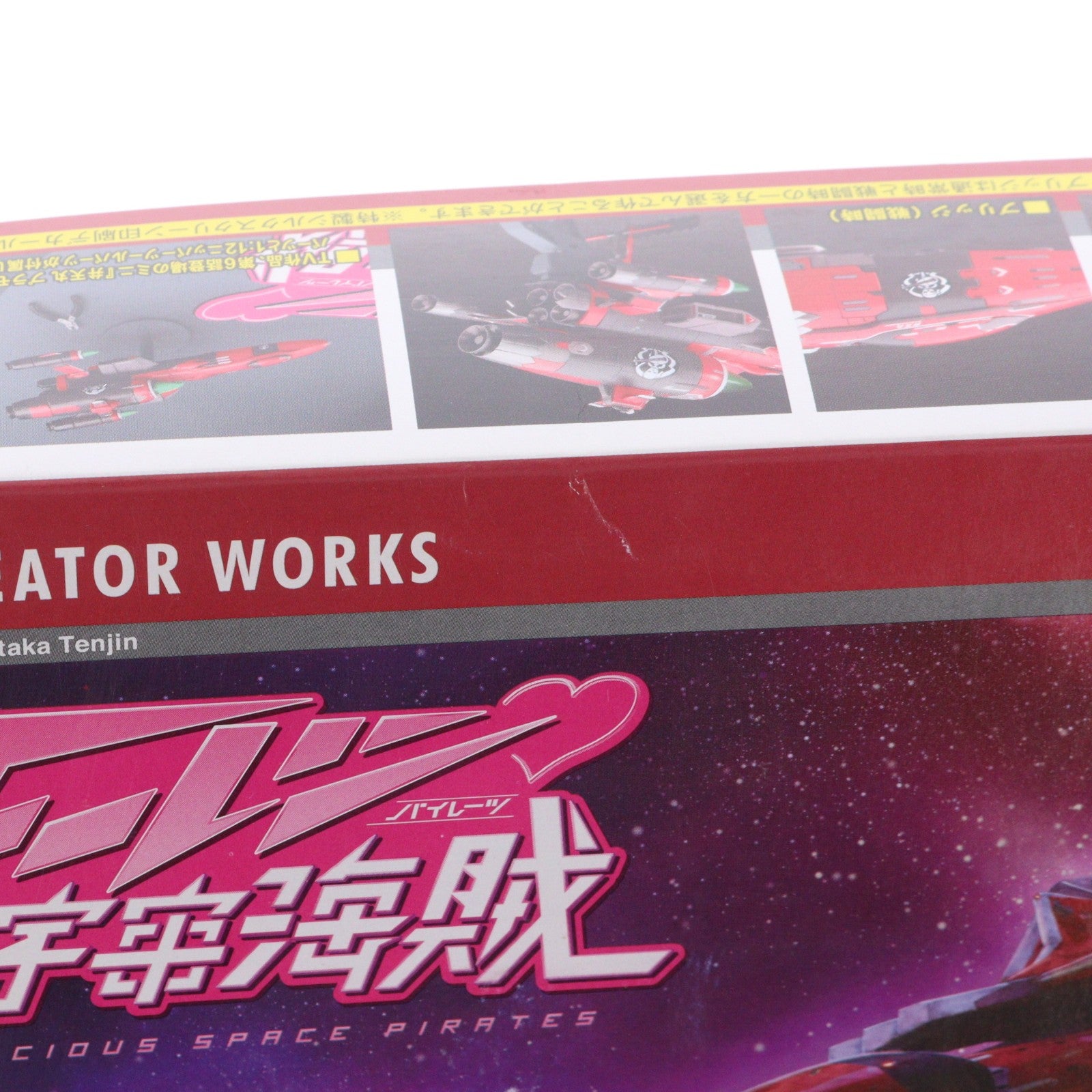 【中古即納】[PTM] 1/1300 弁天丸(べんてんまる) モーレツ宇宙海賊 クリエイターワークスシリーズNo.06 プラモデル(64506) ハセガワ(20121204)