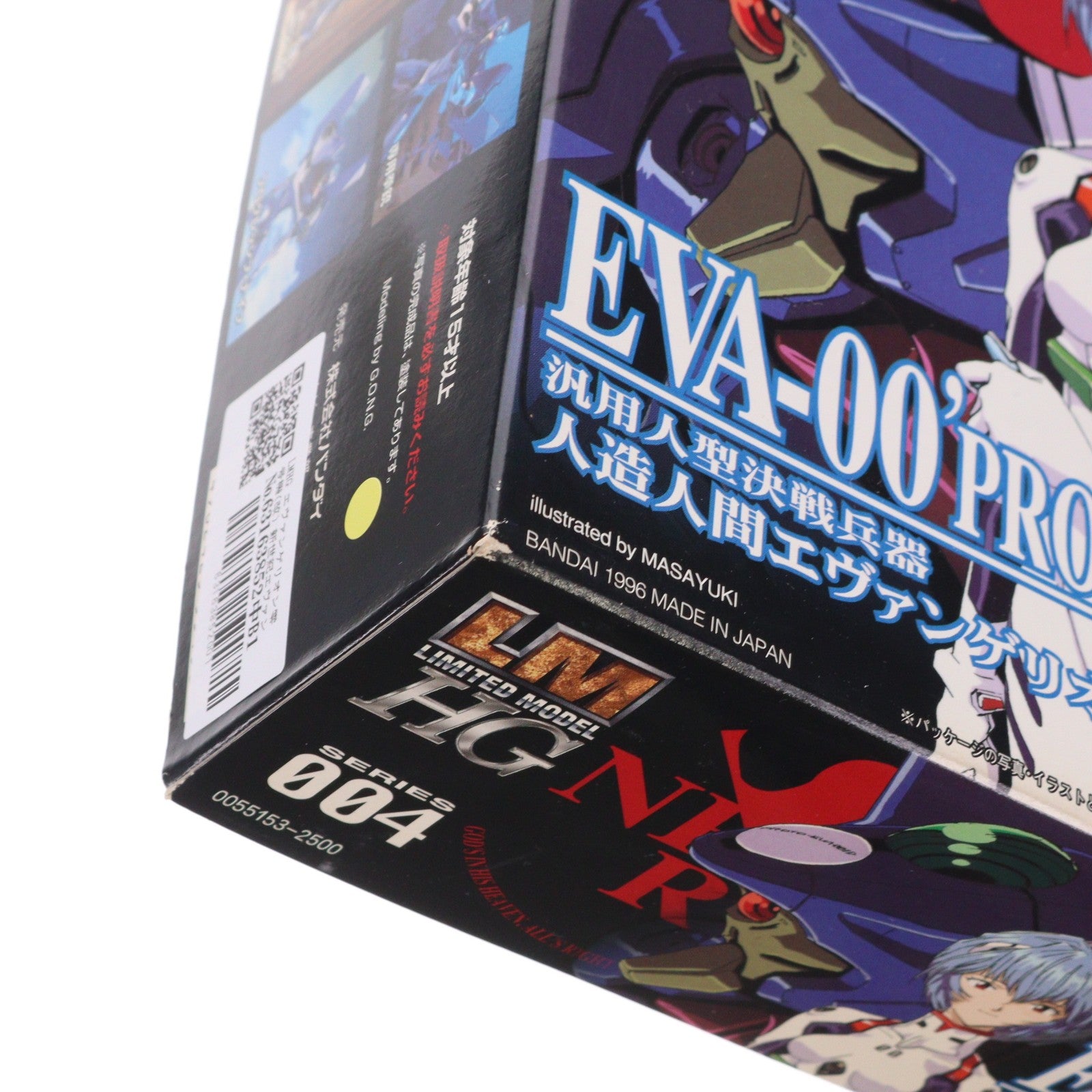 【中古即納】[PTM] LMHG エヴァンゲリオン零号機(改) 新世紀エヴァンゲリオン シリーズNo.004 プラモデル(0055153) バンダイ(20210629)
