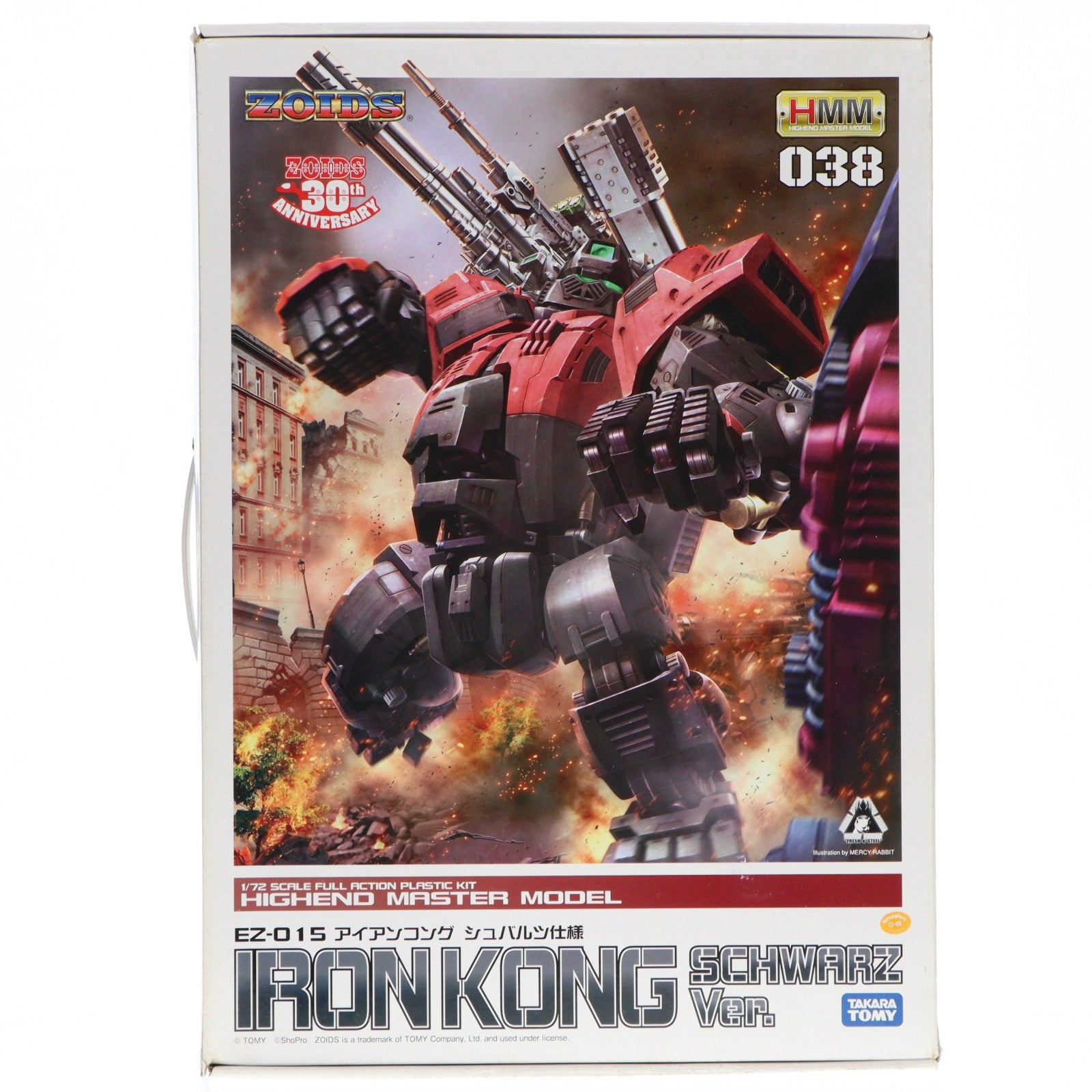 【中古即納】[PTM] (再販) HMM 1/72 EZ-015 アイアンコング シュバルツ仕様 ZOIDS(ゾイド) プラモデル(ZD077) コトブキヤ(20170826)