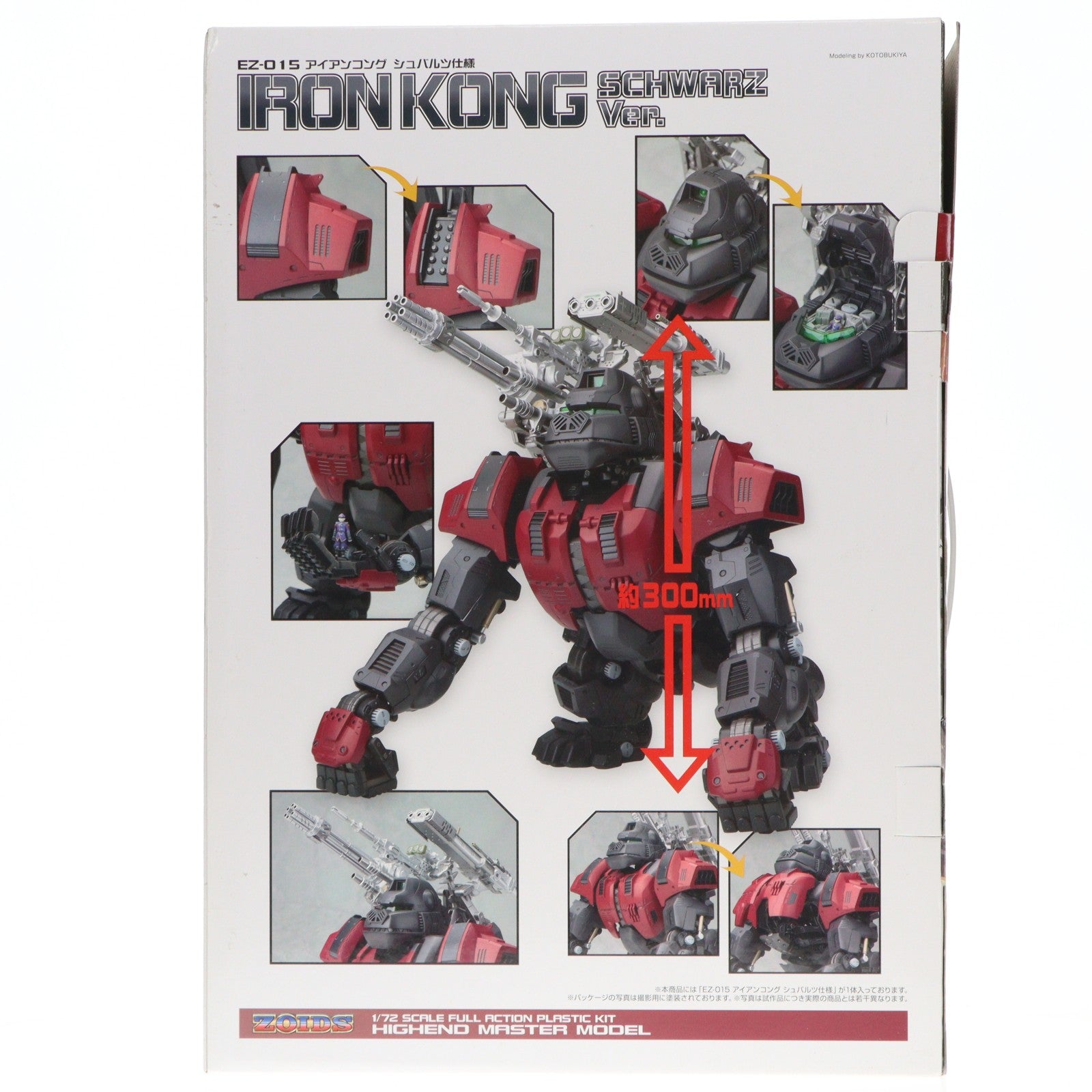 【中古即納】[PTM] (再販) HMM 1/72 EZ-015 アイアンコング シュバルツ仕様 ZOIDS(ゾイド) プラモデル(ZD077) コトブキヤ(20170826)