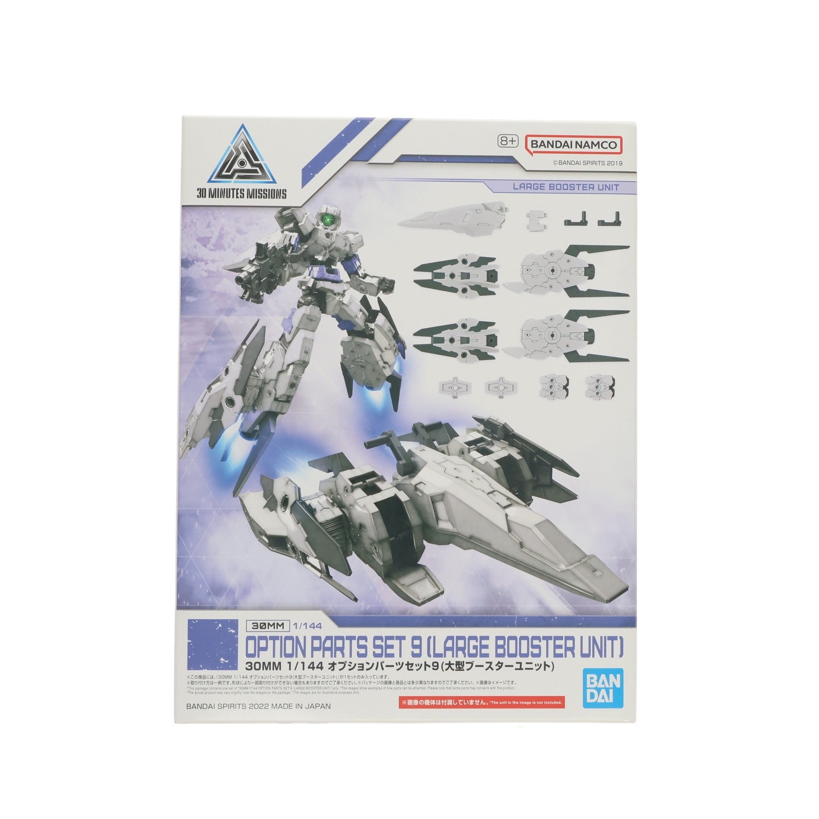 【中古即納】[PTM] (再販) 30MM 1/144 オプションパーツセット9 大型ブースターユニット 30 MINUTES MISSIONS(サーティミニッツミッションズ) プラモデル用アクセサリ(5063397) バンダイスピリッツ(20240128)