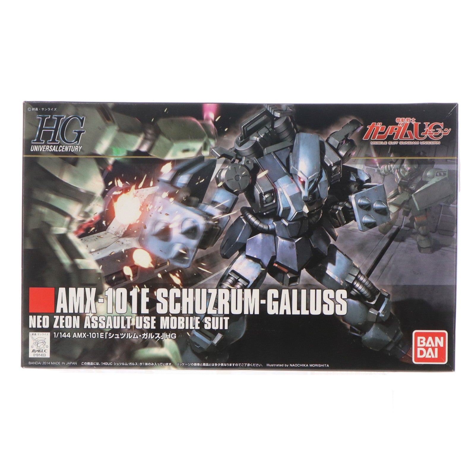 【中古即納】[PTM] HGUC 1/144 AMX-101E シュツルム・ガルス 機動戦士ガンダムUC(ユニコーン) プラモデル(0191403) バンダイ(20140711)
