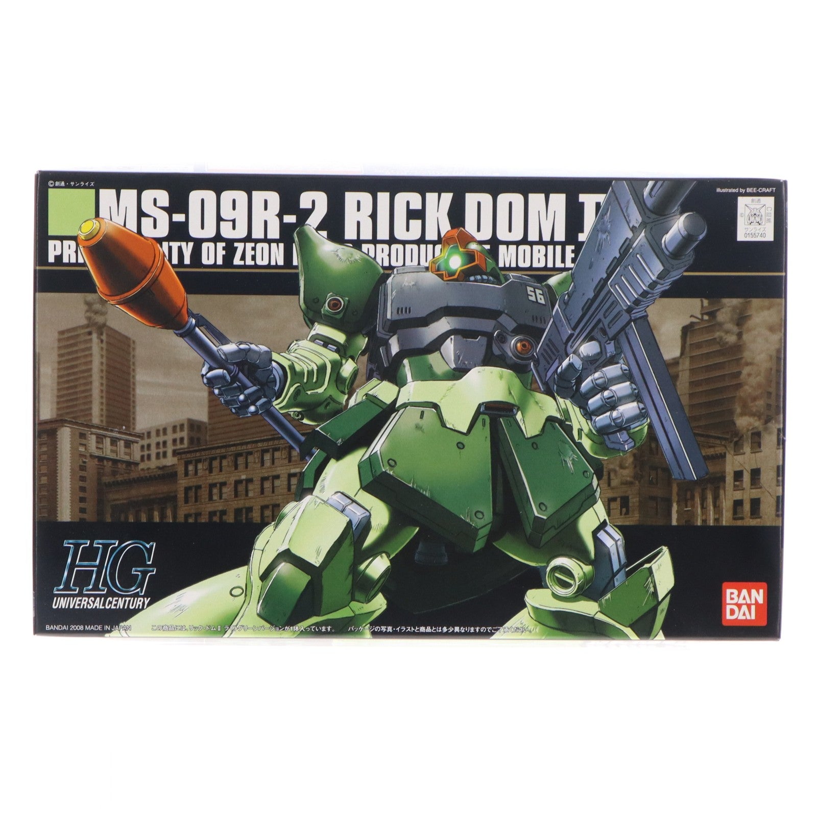 【中古即納】[PTM] HGUC 1/144 MS-09R-2 リックドムII(ライトグリーンバージョン) 機動戦士ガンダム0080 ポケットの中の戦争 プラモデル(0155740) バンダイ(20080831)