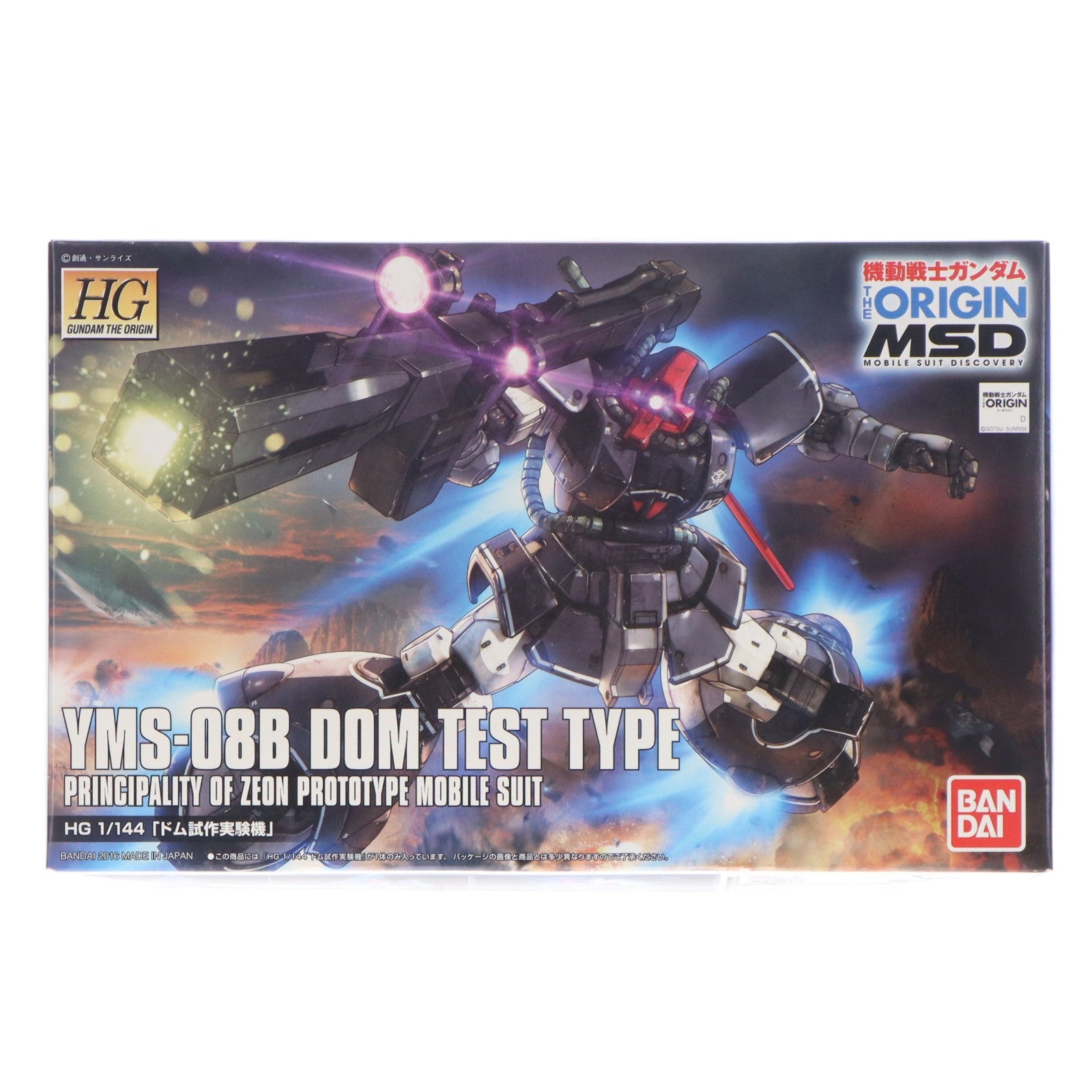 【中古即納】[PTM] HG 1/144 ドム試作実験機 機動戦士ガンダム THE ORIGIN(ジオリジン) プラモデル(0203226) バンダイ(20181016)