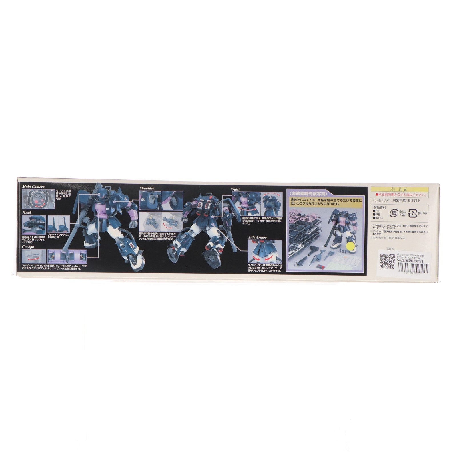 【中古即納】[PTM] MG 1/100 MS-06R-1A 高機動型ザク 黒い三連星仕様 Ver.2.0 機動戦士ガンダム プラモデル(0152373) バンダイ(20200731)