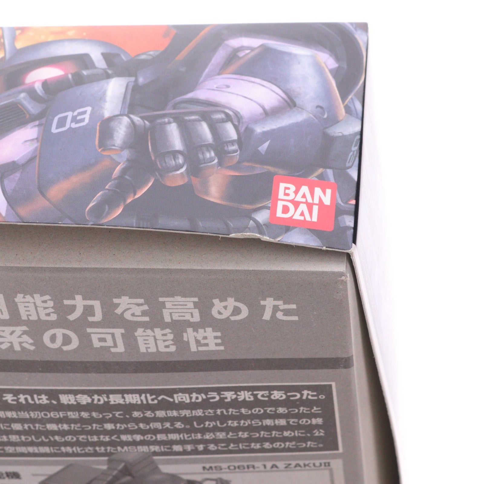 【中古即納】[PTM] MG 1/100 MS-06R-1A 高機動型ザク 黒い三連星仕様 Ver.2.0 機動戦士ガンダム プラモデル(0152373) バンダイ(20200731)