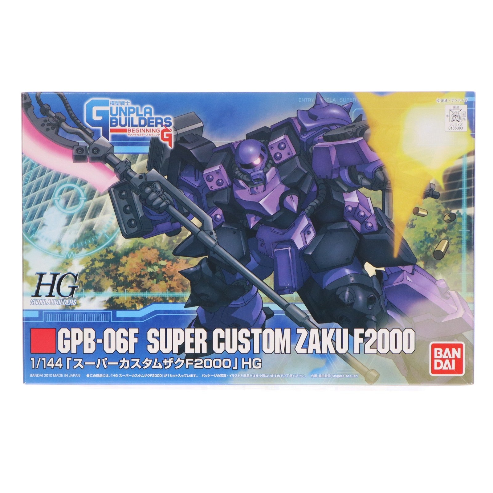 【中古即納】[PTM] HG 1/144 GPB-06F スーパーカスタムザクF2000 模型戦士ガンプラビルダーズ ビギニングG プラモデル バンダイ(20171028)