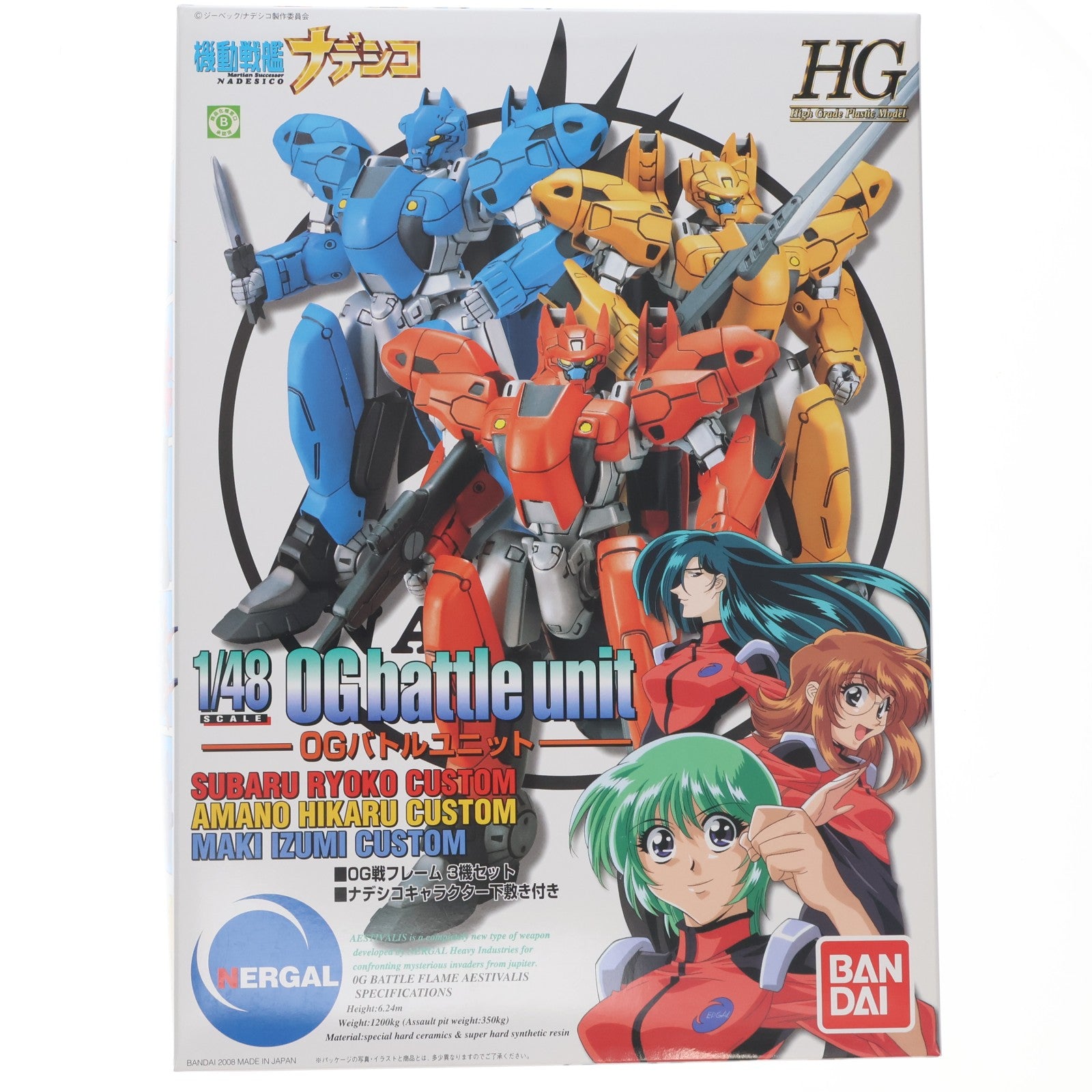 【中古即納】[PTM] HG 1/48 OGバトルユニット 機動戦艦ナデシコ SERIES 6 プラモデル バンダイ(20080331)