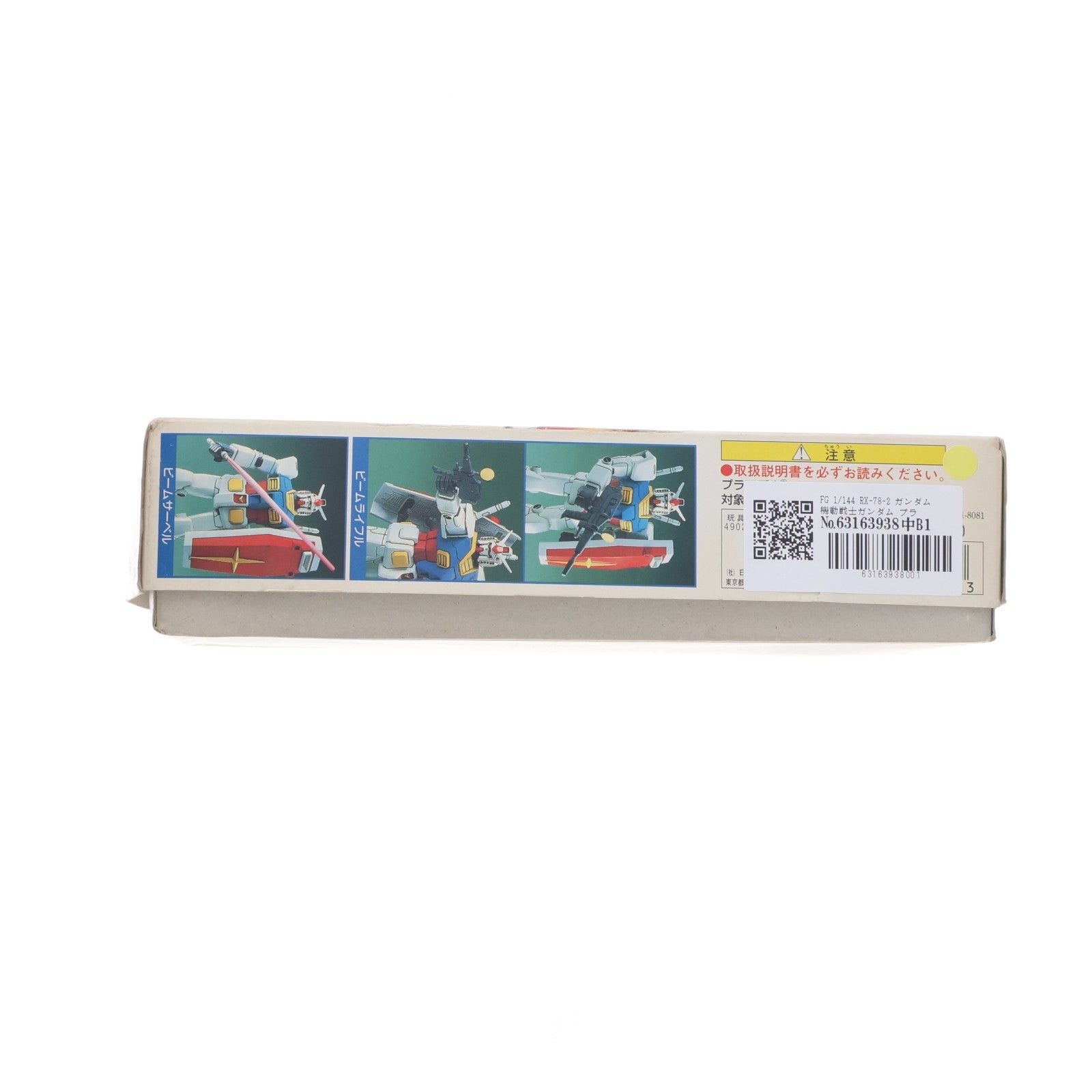 【中古即納】[PTM] FG 1/144 RX-78-2 ガンダム 機動戦士ガンダム プラモデル(FG-01) バンダイ(19990731)