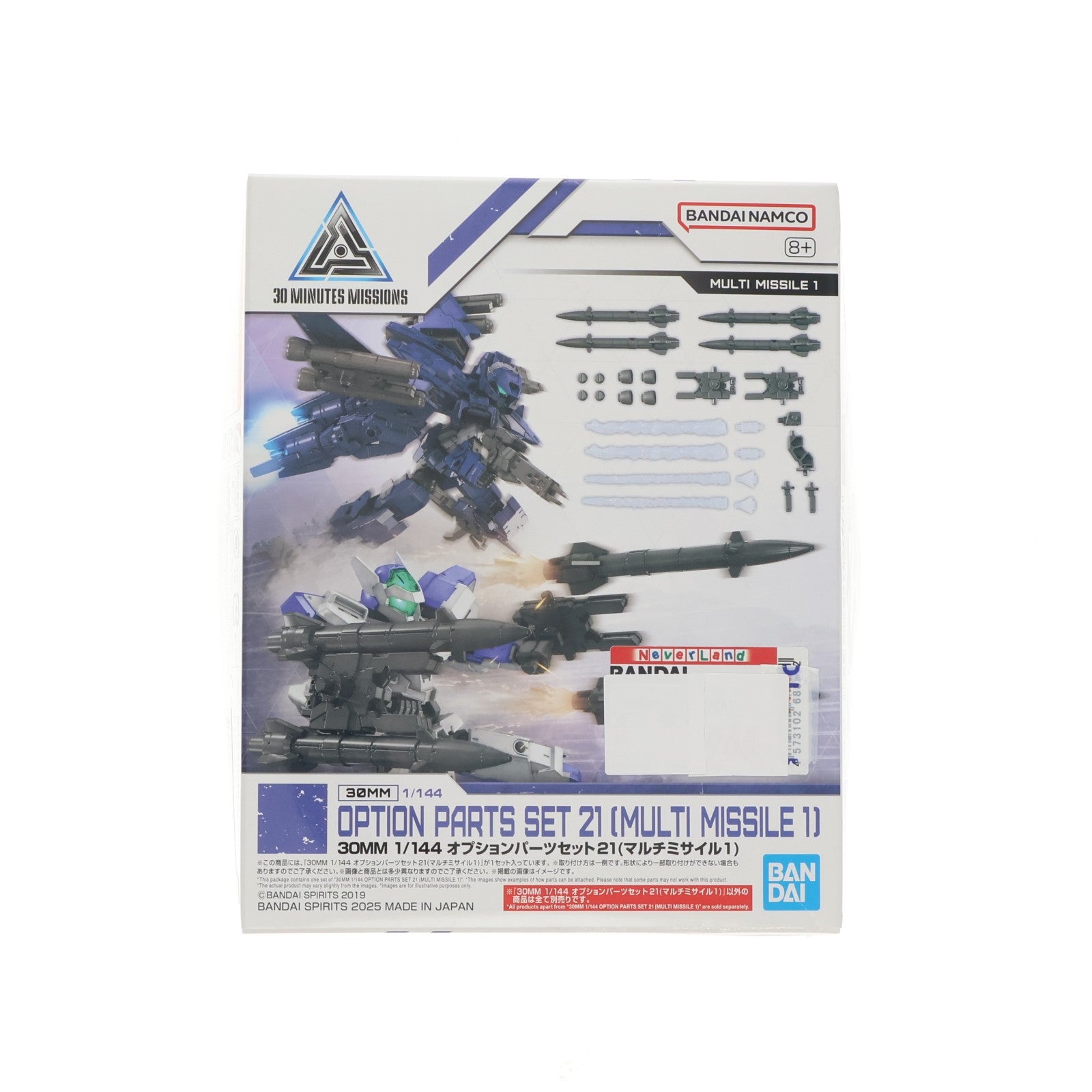 【中古即納】[PTM] (再販) 30MM 1/144 オプションパーツセット21(マルチミサイル1) 30 MINUTES MISSIONS(サーティミニッツミッションズ) プラモデル用アクセサリ(5068855) バンダイスピリッツ(20260218)
