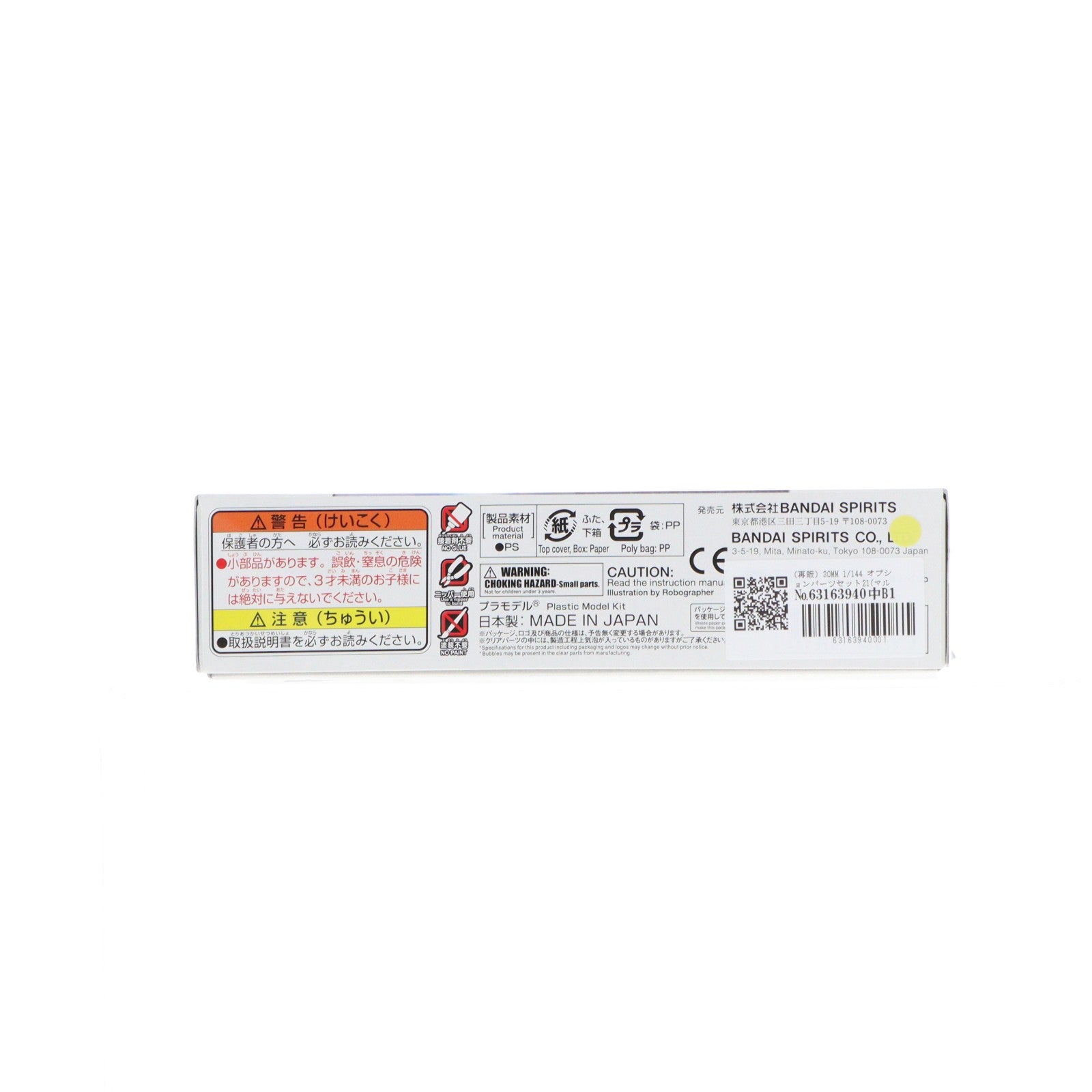 【中古即納】[PTM] (再販) 30MM 1/144 オプションパーツセット21(マルチミサイル1) 30 MINUTES MISSIONS(サーティミニッツミッションズ) プラモデル用アクセサリ(5068855) バンダイスピリッツ(20260218)