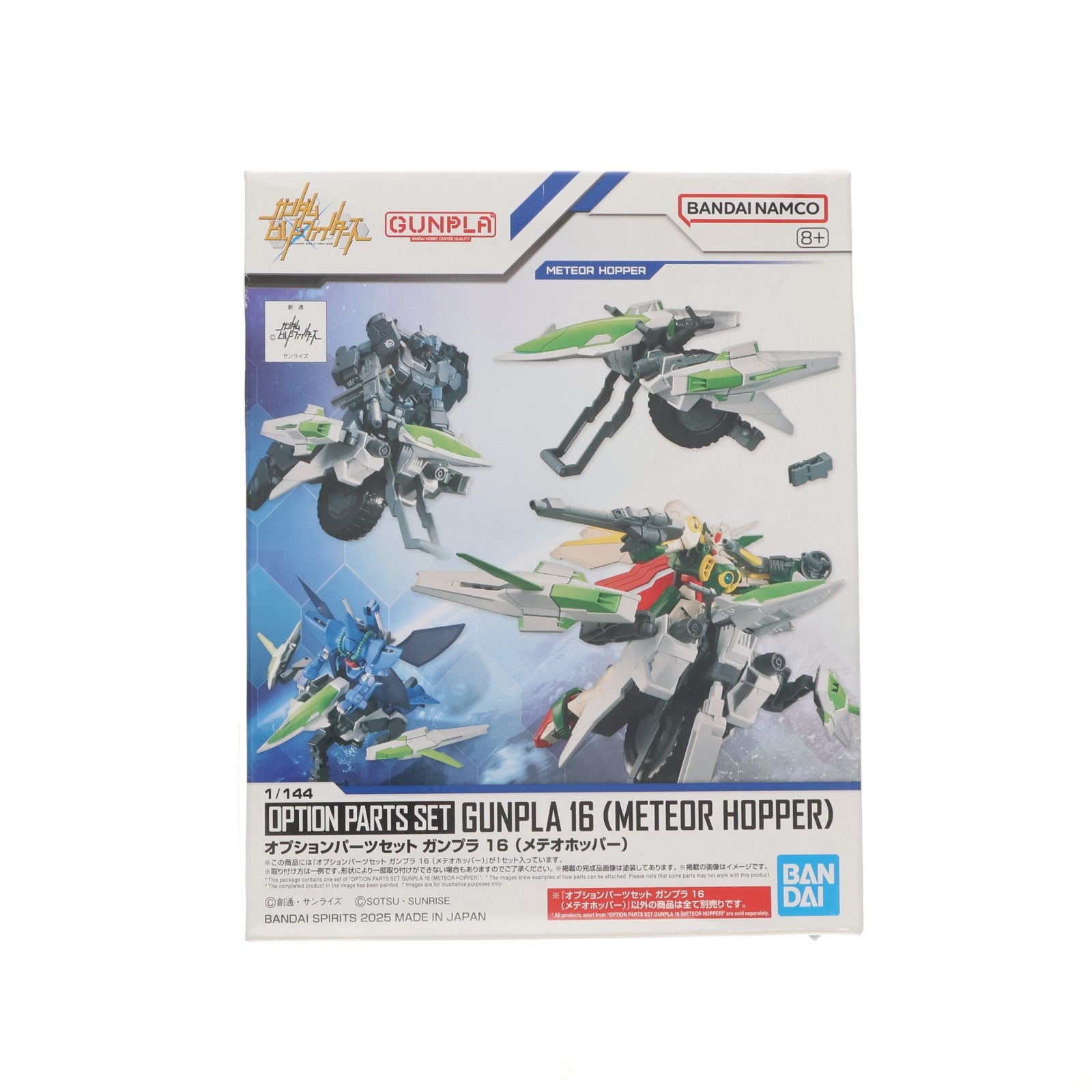 【中古即納】[PTM] 1/144 オプションパーツセット ガンプラ 16(メテオホッパー) ガンダムビルドファイターズ プラモデル用アクセサリ(5068568) バンダイスピリッツ(20260522)