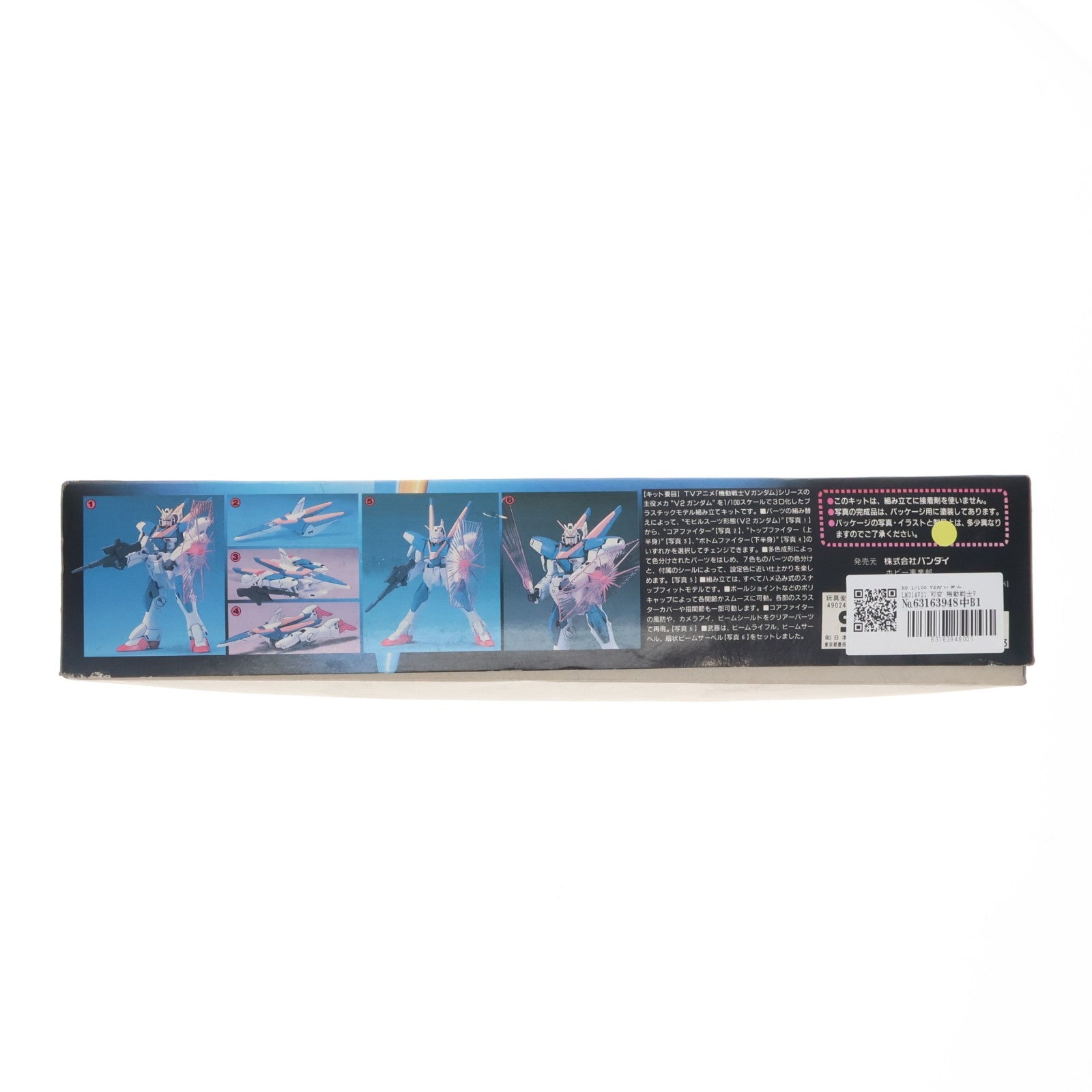 【中古即納】[PTM] HG 1/100 V2ガンダム LM314V21 機動戦士Vガンダム プラモデル バンダイ(19991231)