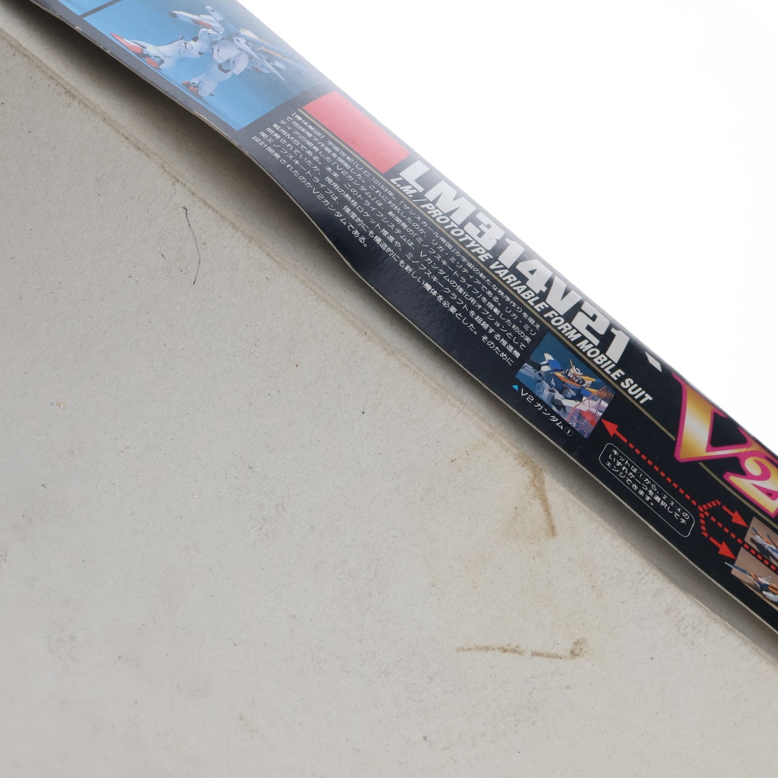 【中古即納】[PTM] HG 1/100 V2ガンダム LM314V21 機動戦士Vガンダム プラモデル バンダイ(19991231)