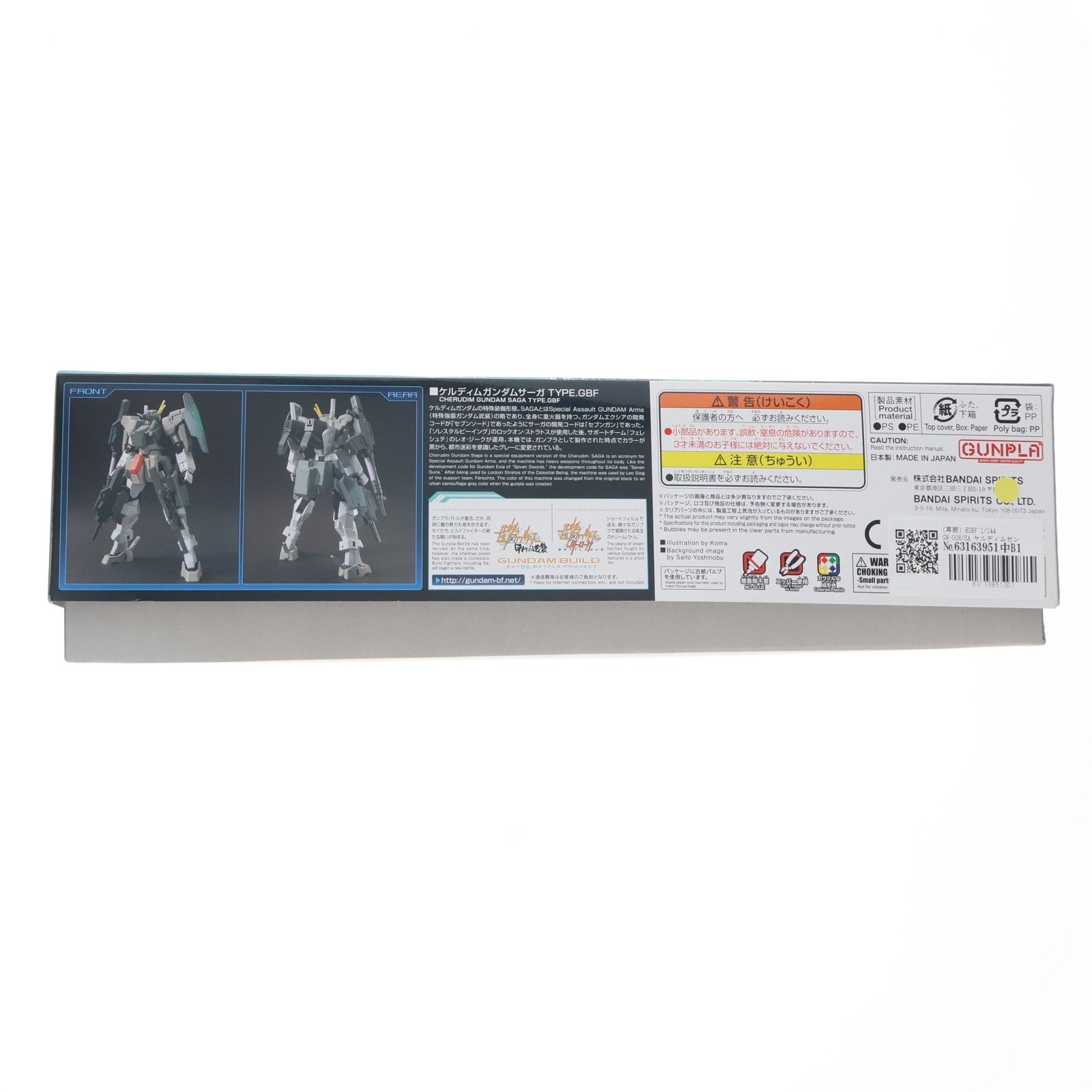 【中古即納】[PTM] (再販) HGBF 1/144 GN-006/SA ケルディムガンダムサーガ TYPE.GBF ガンダムビルドファイターズ プラモデル バンダイスピリッツ(20240831)