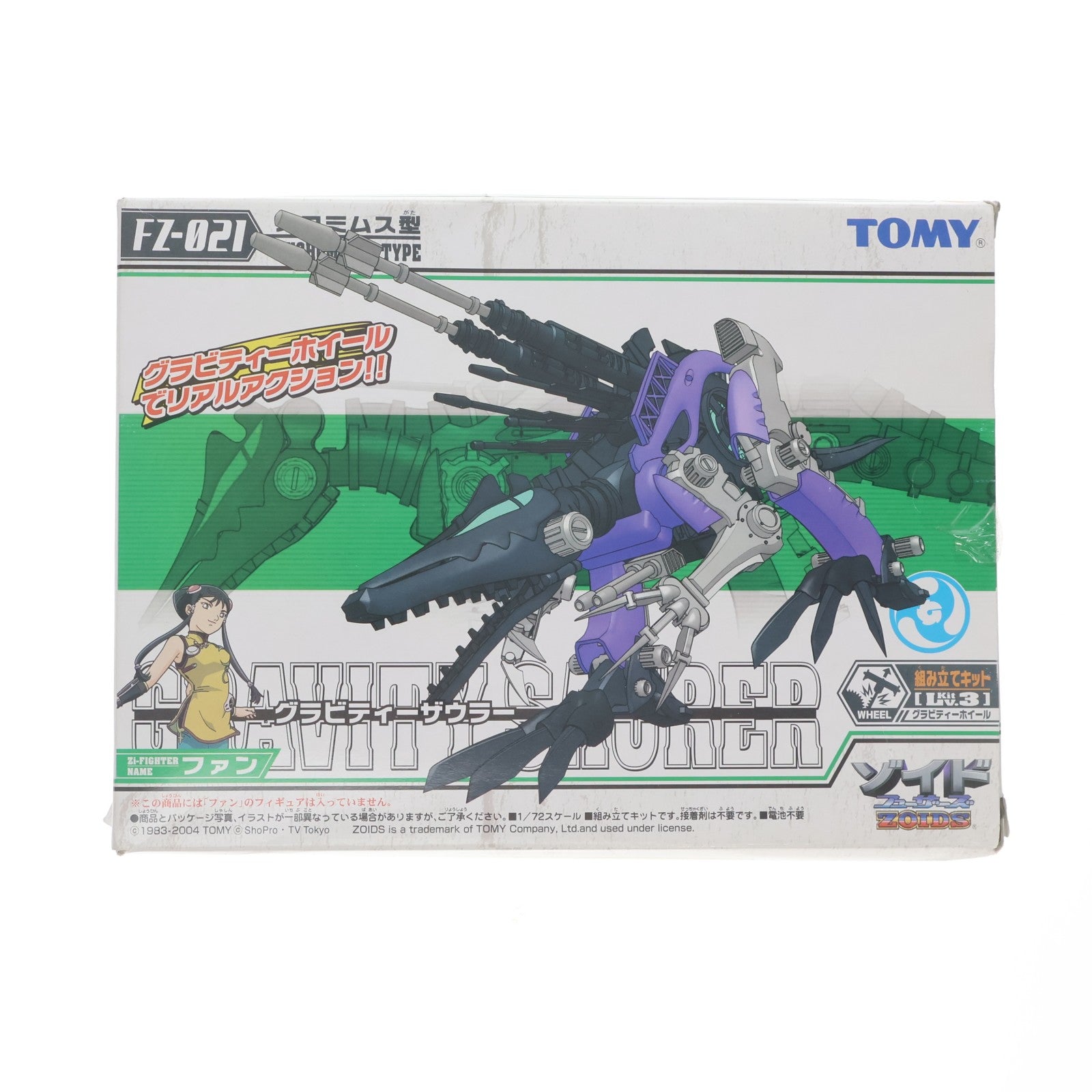【中古即納】[PTM] 1/72 FZ-021 グラビティーザウラー(スコミムス型) ZOIDS FUZORS(ゾイドフューザーズ) プラモデル トミー(20041227)