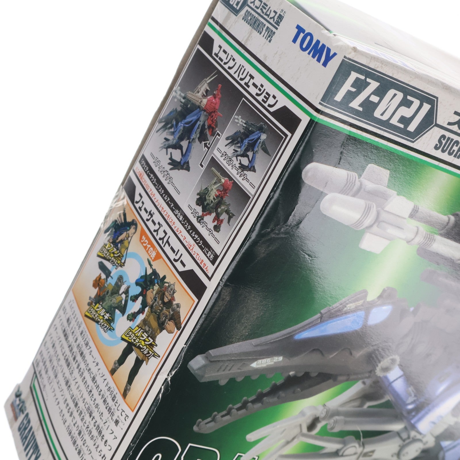 【中古即納】[PTM] 1/72 FZ-021 グラビティーザウラー(スコミムス型) ZOIDS FUZORS(ゾイドフューザーズ) プラモデル トミー(20041227)