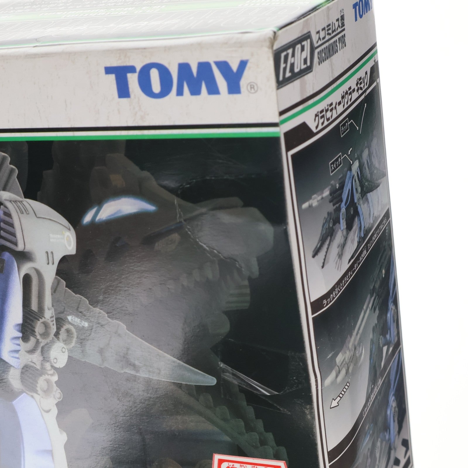 【中古即納】[PTM] 1/72 FZ-021 グラビティーザウラー(スコミムス型) ZOIDS FUZORS(ゾイドフューザーズ) プラモデル トミー(20041227)