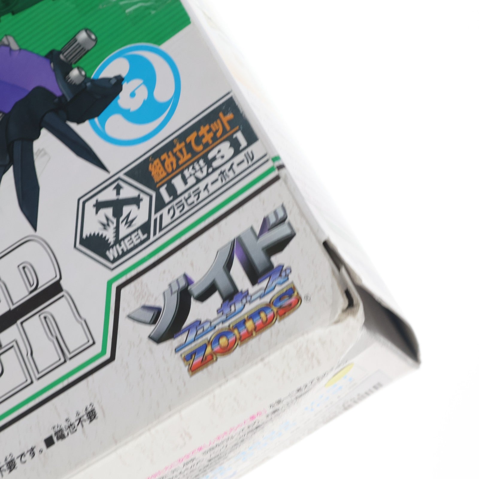 【中古即納】[PTM] 1/72 FZ-021 グラビティーザウラー(スコミムス型) ZOIDS FUZORS(ゾイドフューザーズ) プラモデル トミー(20041227)