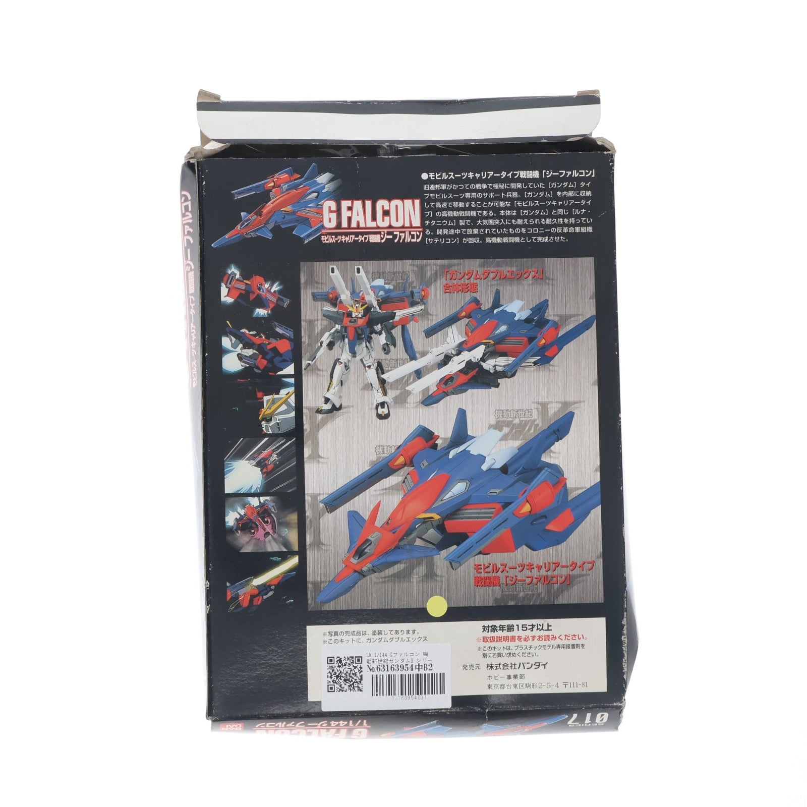 【中古即納】[PTM] LM 1/144 Gファルコン 機動新世紀ガンダムX シリーズNo.017 プラモデル(0055167) バンダイ(19961214)