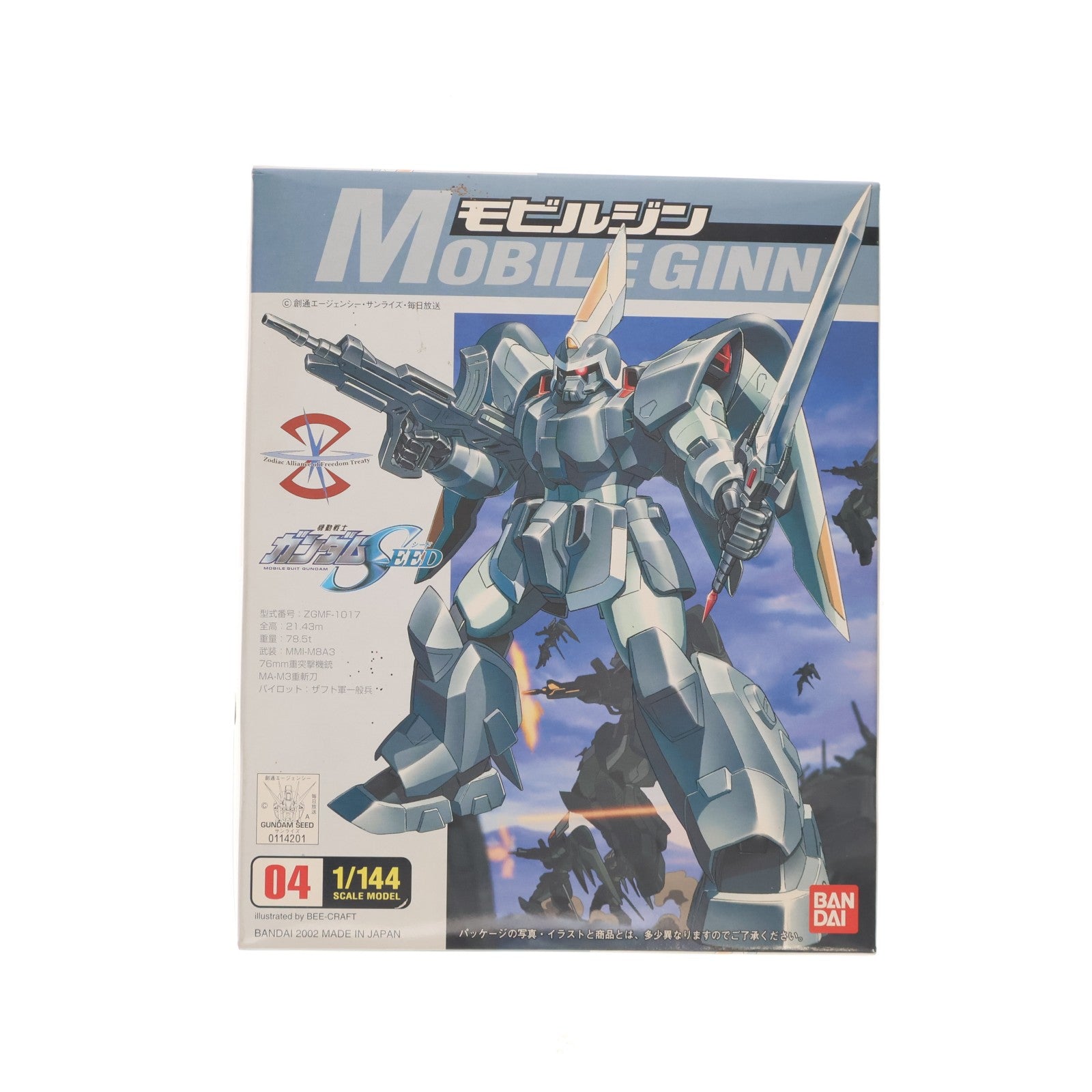 【中古即納】[PTM] 1/144 モビルジン 機動戦士ガンダムSEED(シード) シリーズ No.04 プラモデル バンダイ(20021117)