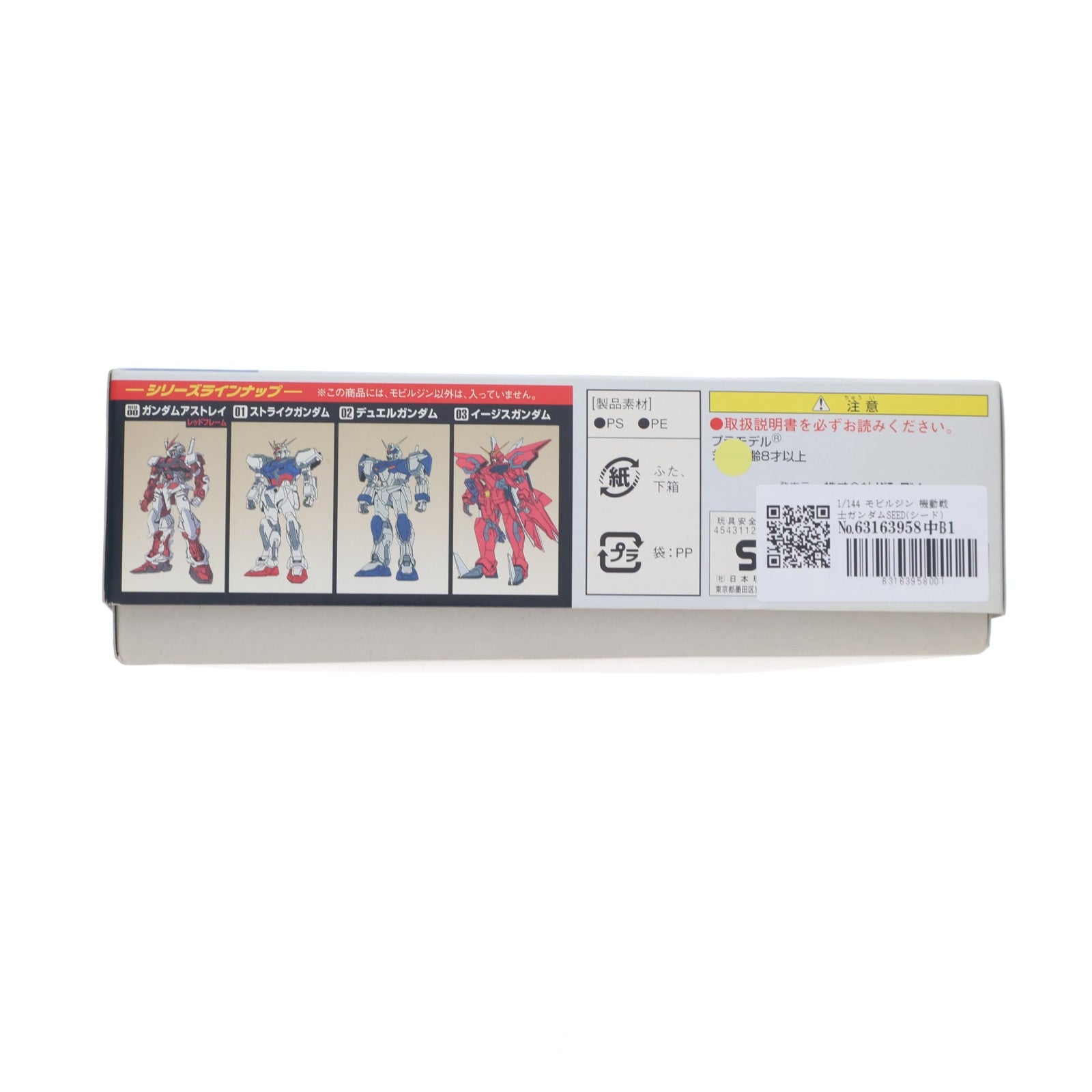 【中古即納】[PTM] 1/144 モビルジン 機動戦士ガンダムSEED(シード) シリーズ No.04 プラモデル バンダイ(20021117)