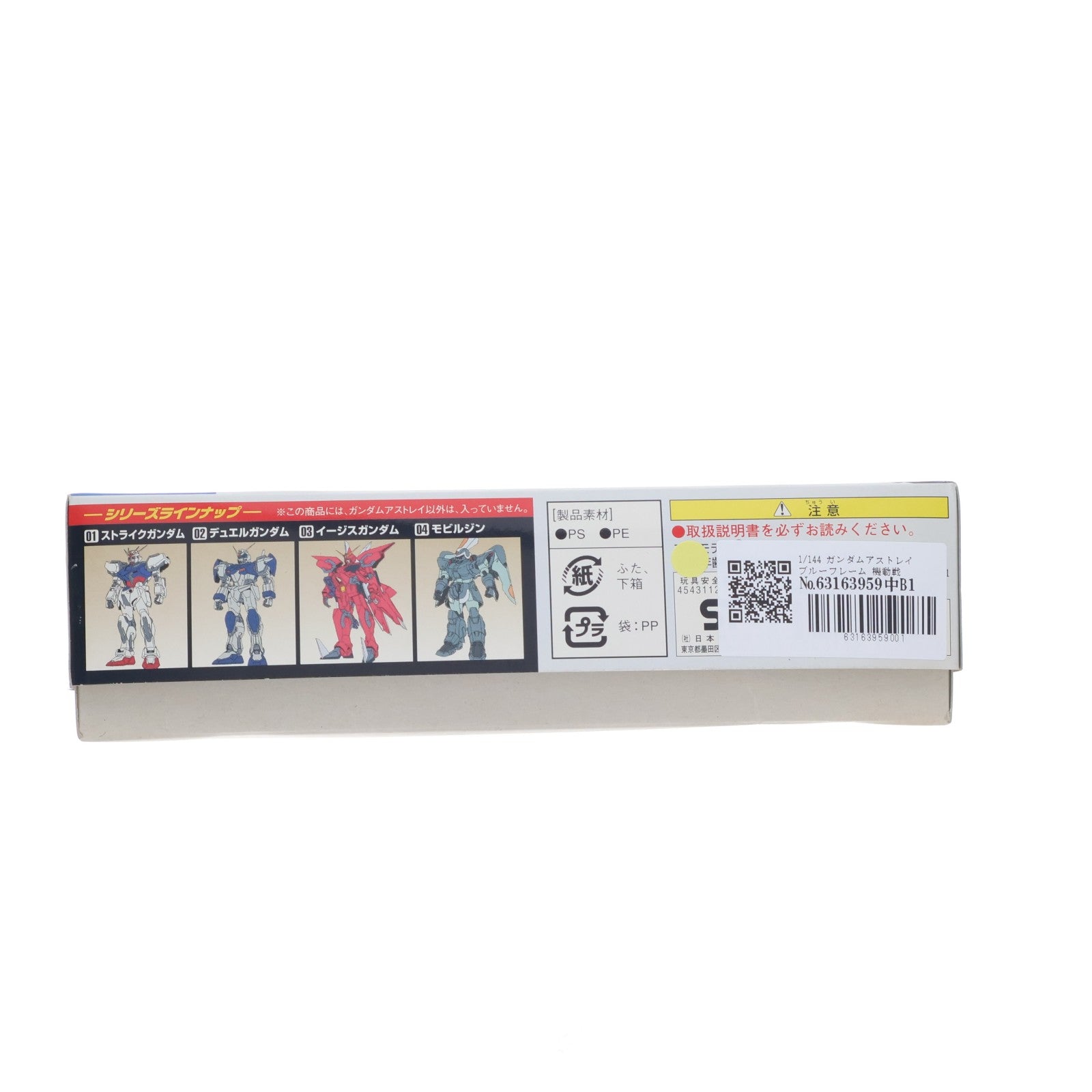 【中古即納】[PTM] 1/144 ガンダムアストレイ ブルーフレーム 機動戦士ガンダムSEED(シード) シリーズ No.05 プラモデル バンダイ(20171129)