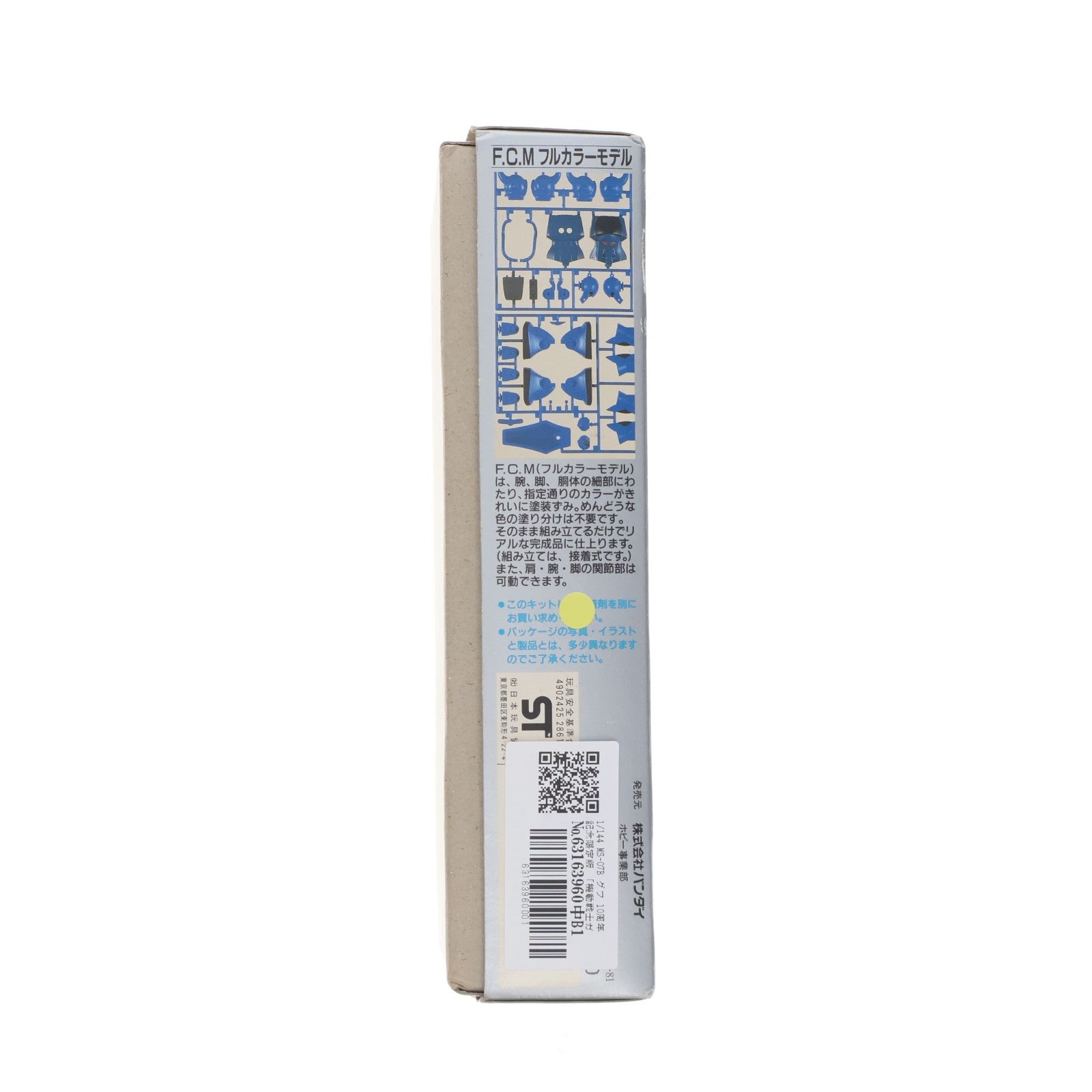 【中古即納】[PTM] 1/144 MS-07B グフ 10周年記念限定版 機動戦士ガンダム F.C.M フルカラーモデル No.6 プラモデル(0028612) バンダイ(19891231)