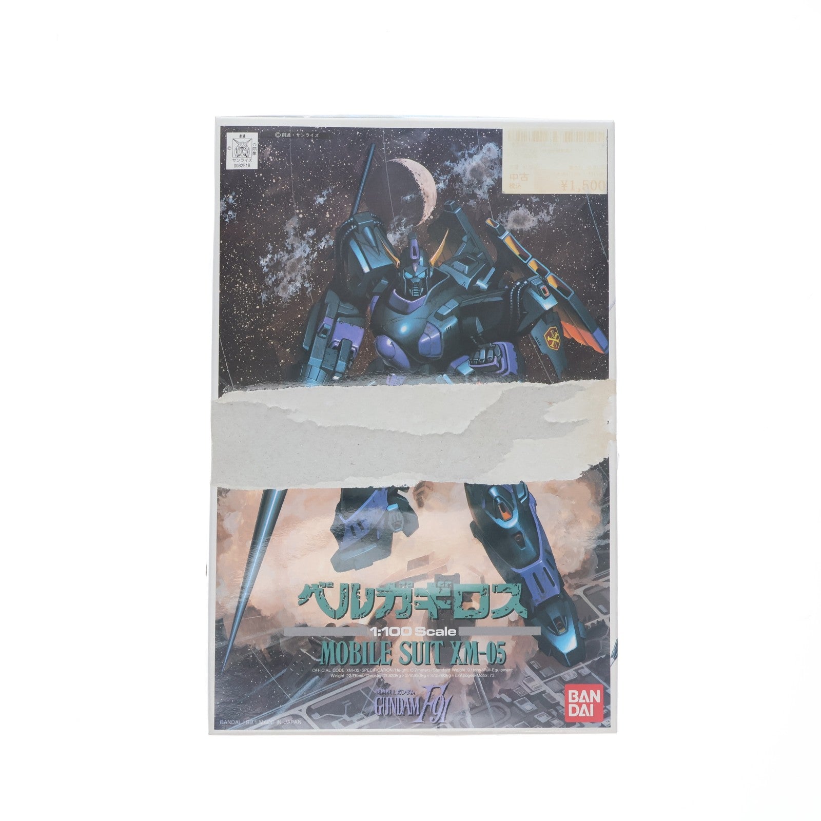 【中古即納】[PTM] 1/100 XM-05 ベルガギロス 機動戦士ガンダムF91 シリーズNo.6 プラモデル バンダイ(20180228)