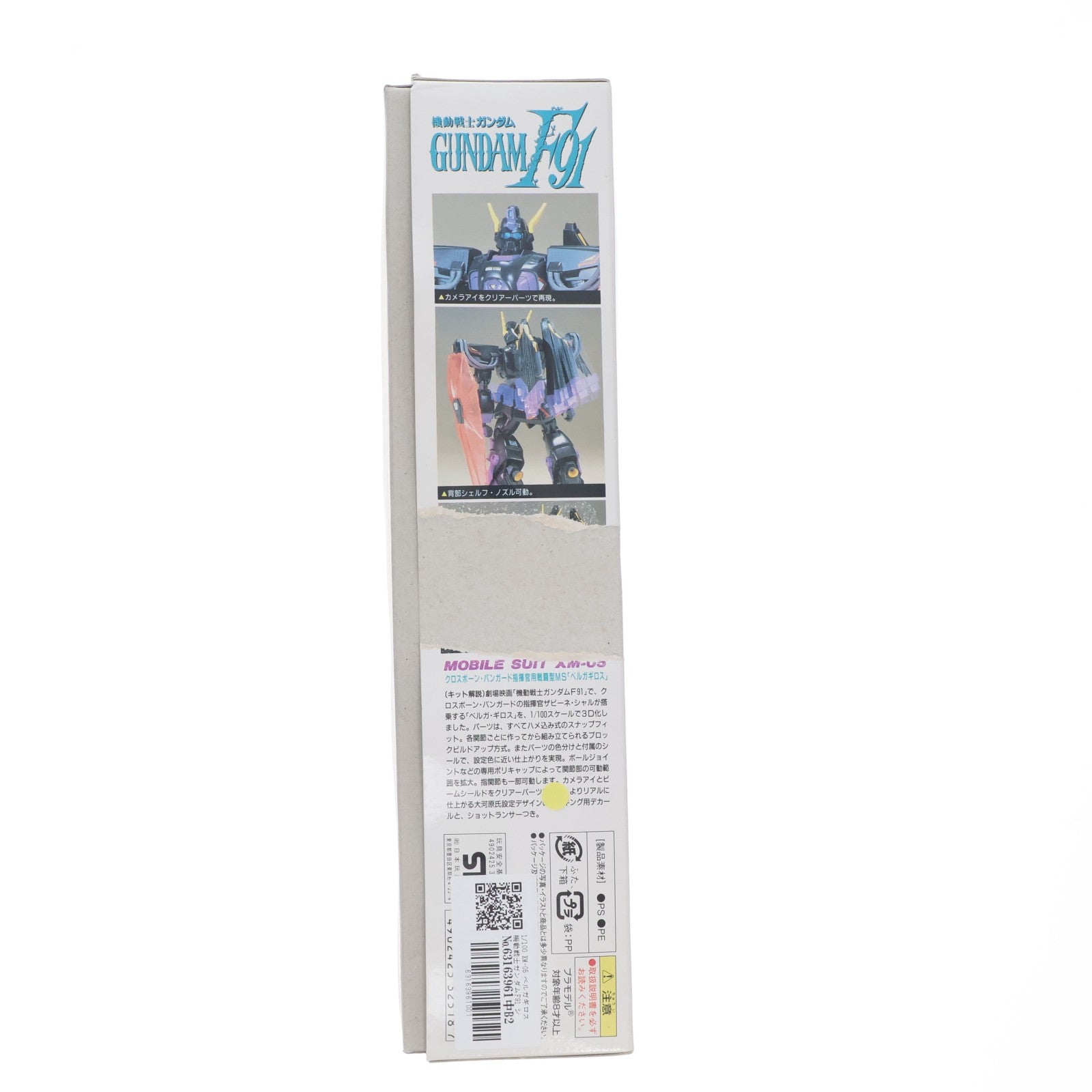 【中古即納】[PTM] 1/100 XM-05 ベルガギロス 機動戦士ガンダムF91 シリーズNo.6 プラモデル バンダイ(20180228)