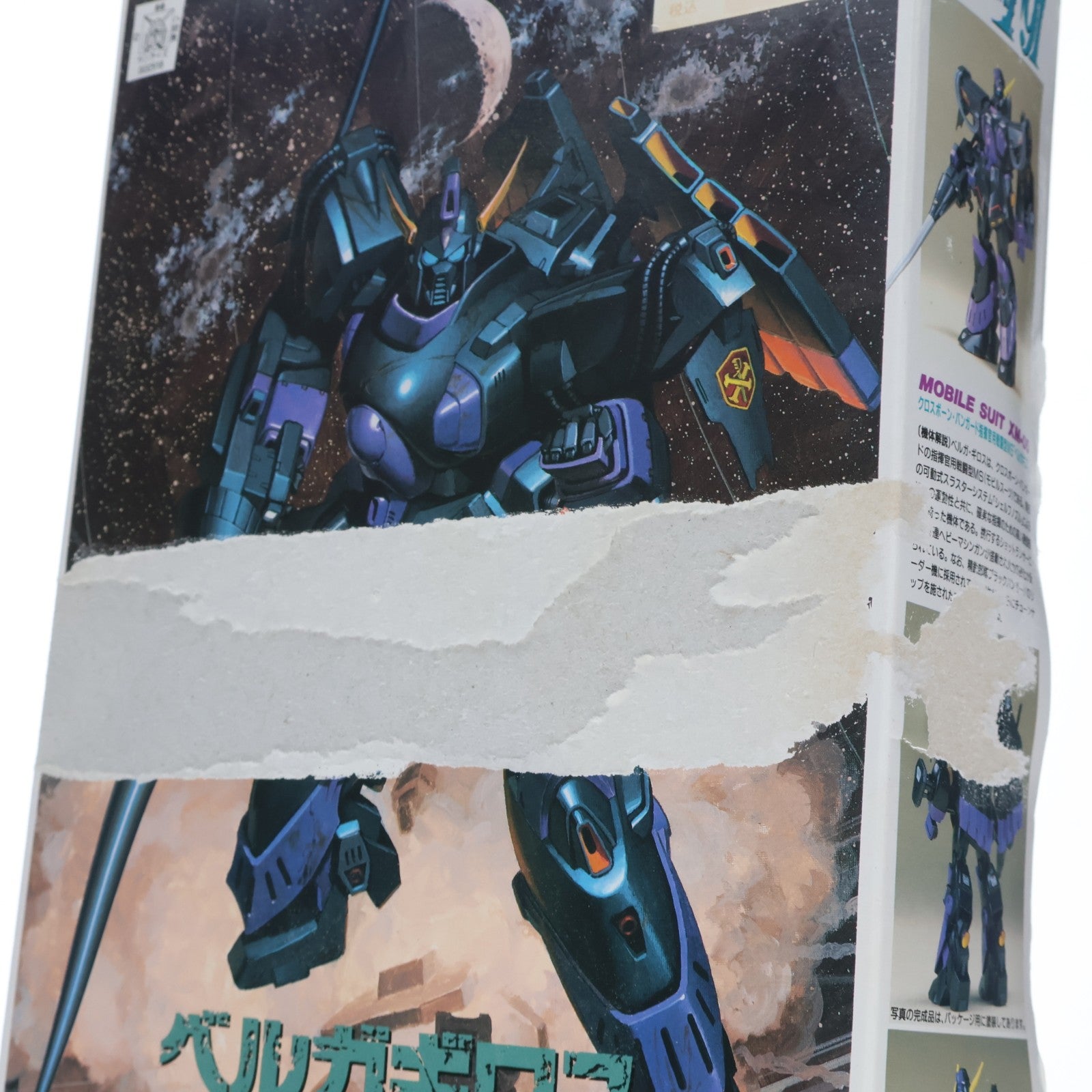 【中古即納】[PTM] 1/100 XM-05 ベルガギロス 機動戦士ガンダムF91 シリーズNo.6 プラモデル バンダイ(20180228)