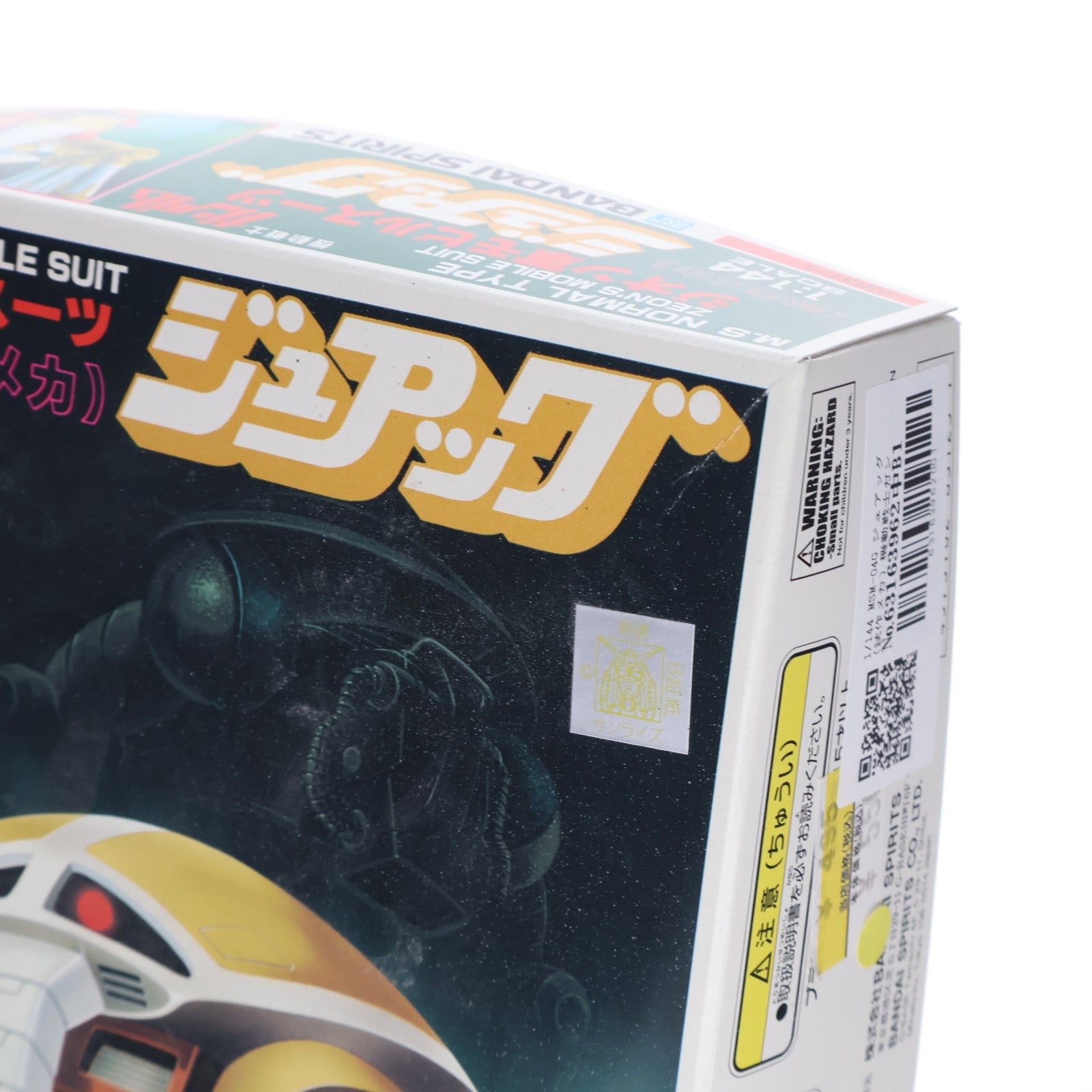 【中古即納】[PTM] 1/144 MSM-04G ジュアッグ(試作メカ) 機動戦士ガンダム MSV プラモデル(5063123) バンダイスピリッツ(20211201)