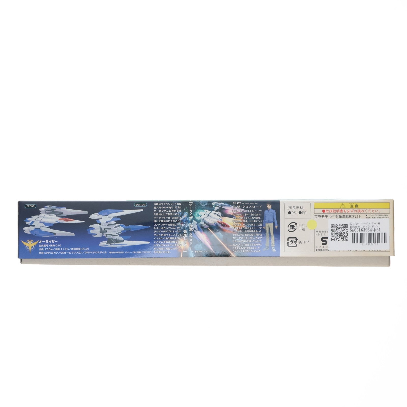 【中古即納】[PTM] HG 1/144 オーライザー 機動戦士ガンダム00(ダブルオー) プラモデル バンダイ(20181020)