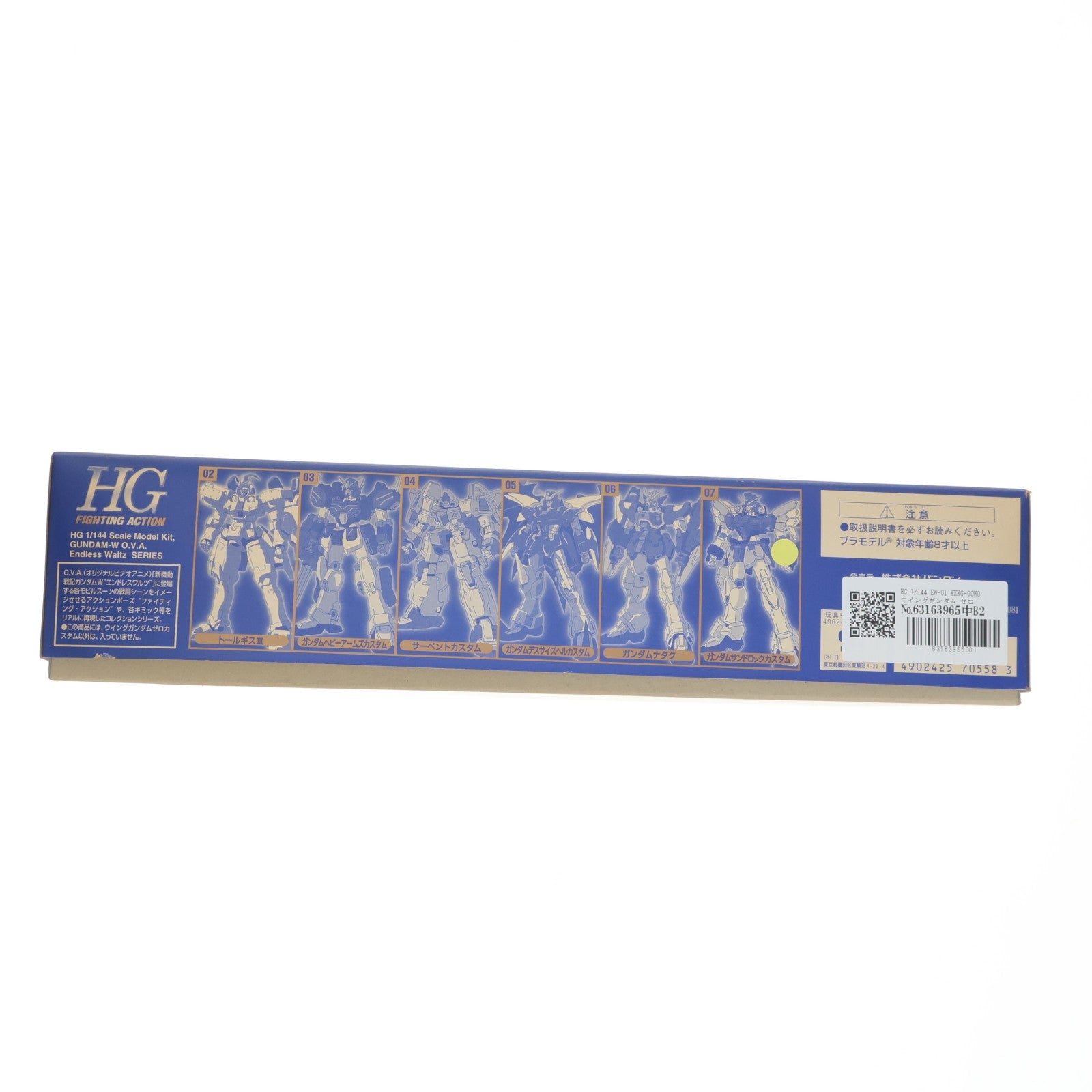 【中古即納】[PTM] HG 1/144 EW-01 XXXG-00W0 ウイングガンダム ゼロカスタム MOVIE CLEAR SPECIAL 劇場公開記念特別版 新機動戦記ガンダムW Endless Waltz プラモデル(0070558) バンダイ(19980831)
